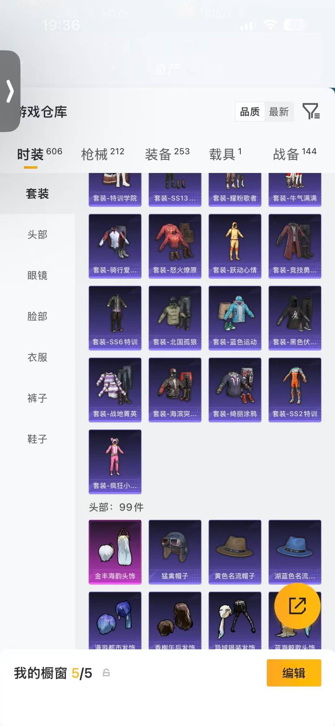 HPLX4188041和平精英账号详情图13