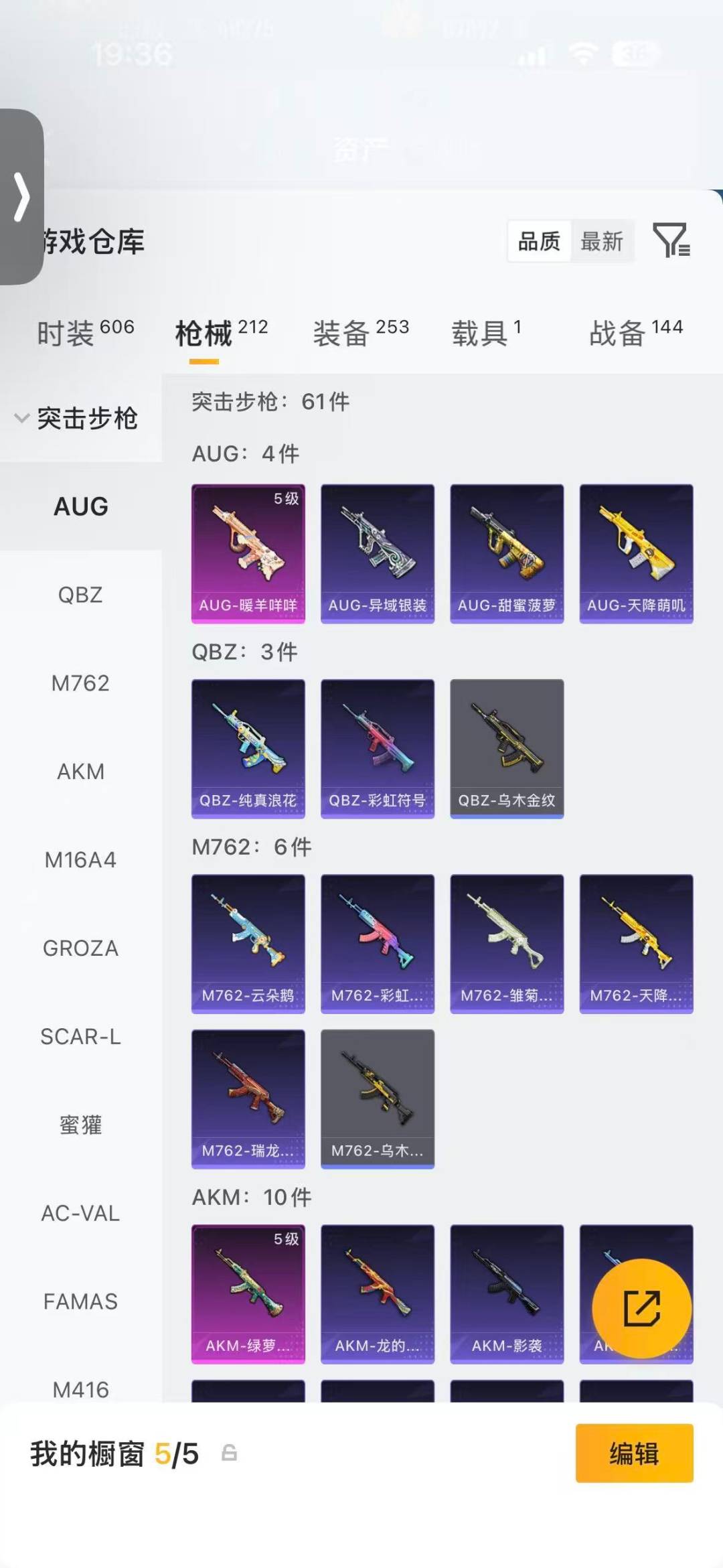 HPLX4188041和平精英账号详情图14