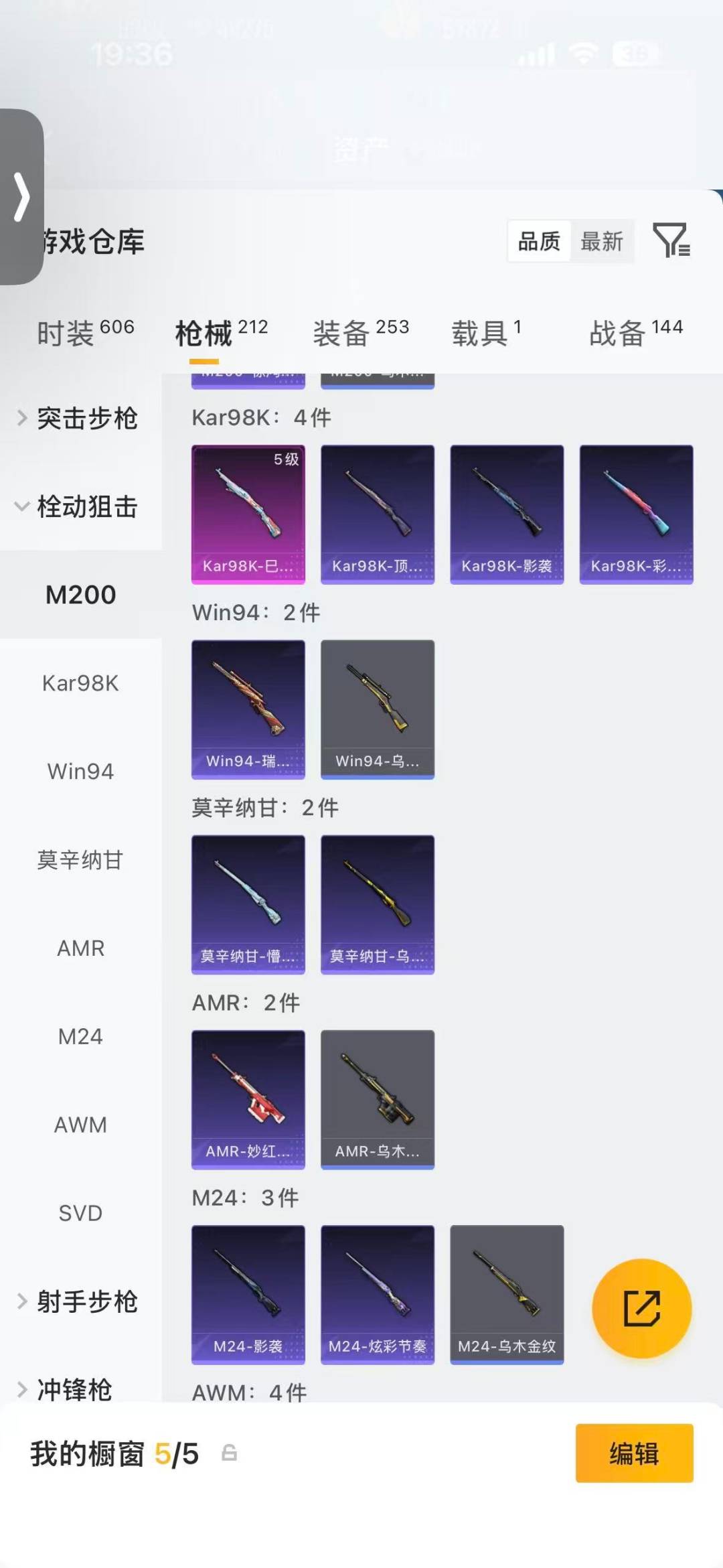 HPLX4188041和平精英账号详情图17