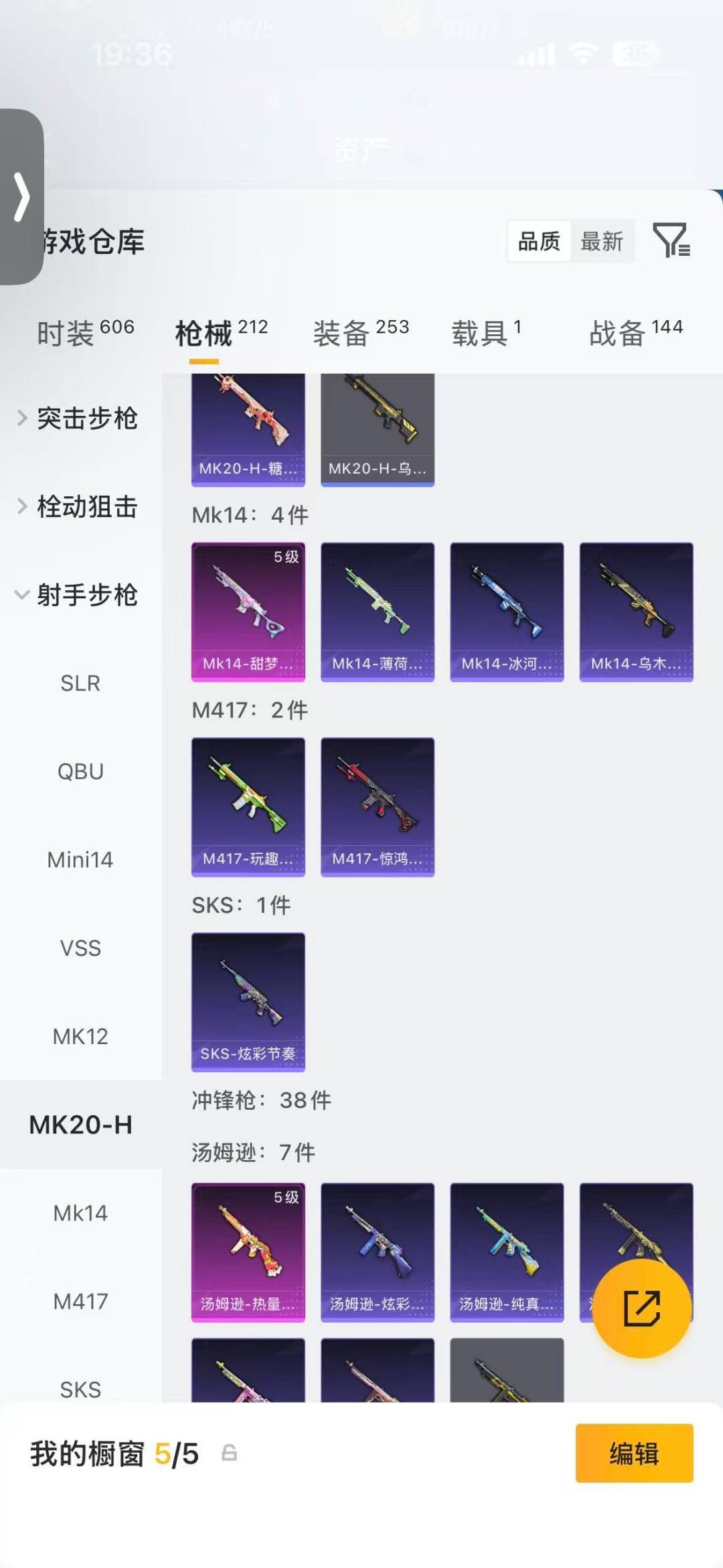 HPLX4188041和平精英账号详情图18