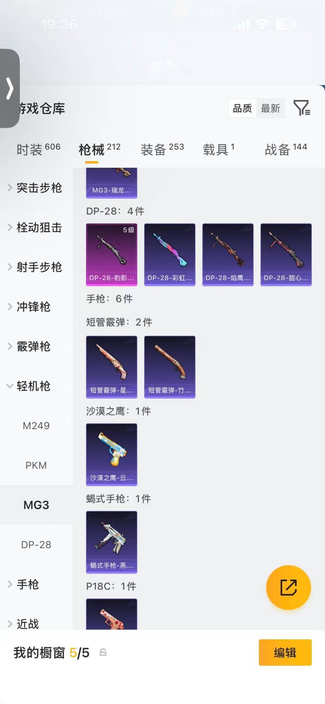 HPLX4188041和平精英账号详情图20