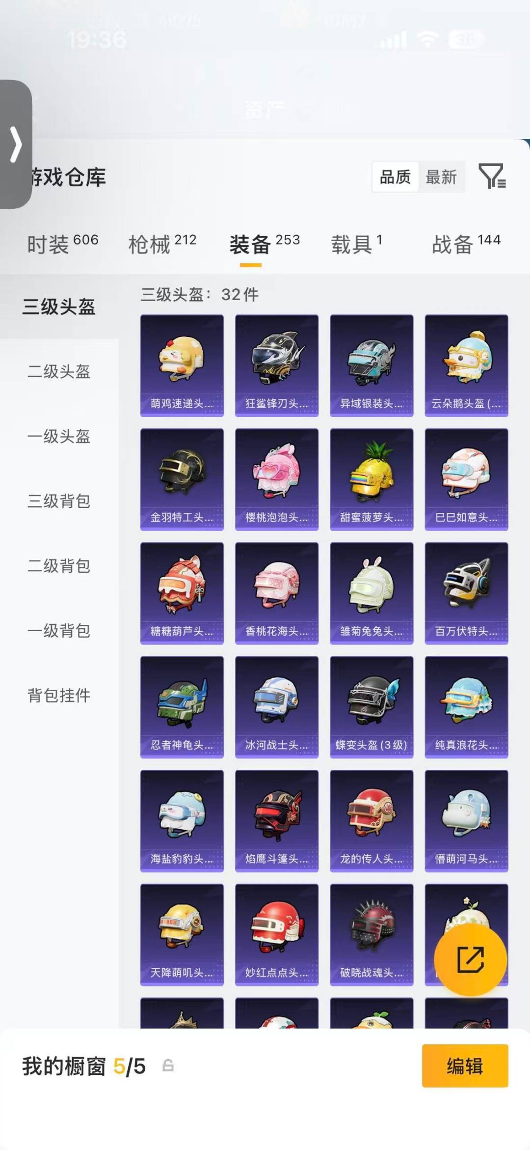 HPLX4188041和平精英账号详情图21