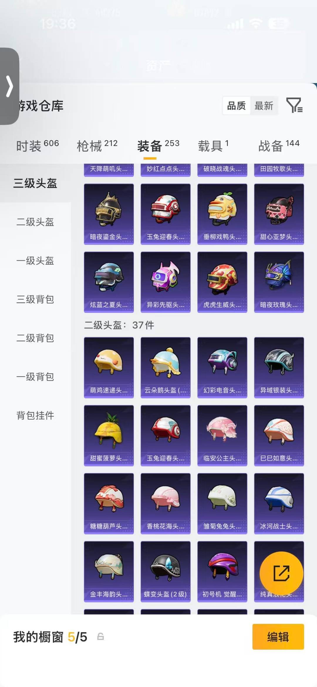 HPLX4188041和平精英账号详情图22