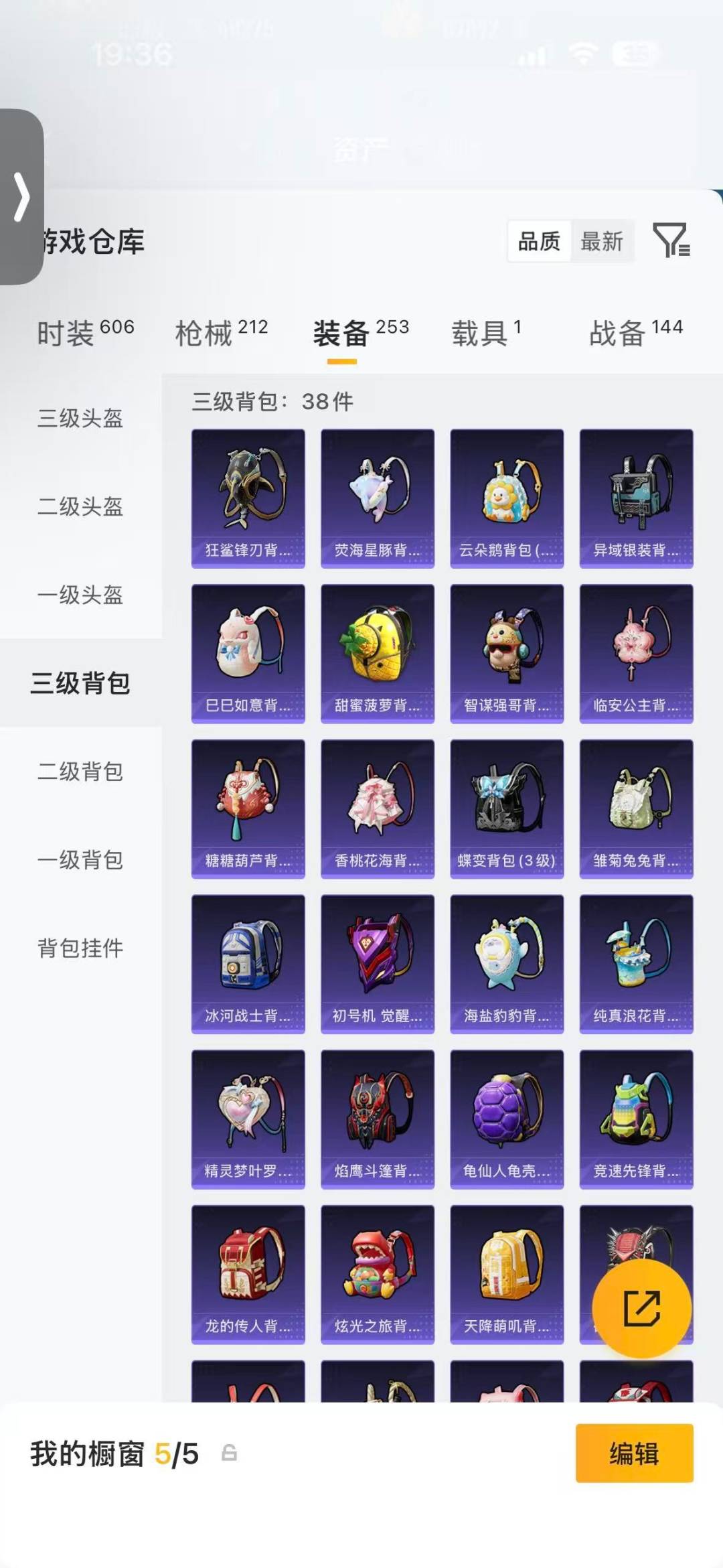 HPLX4188041和平精英账号详情图23