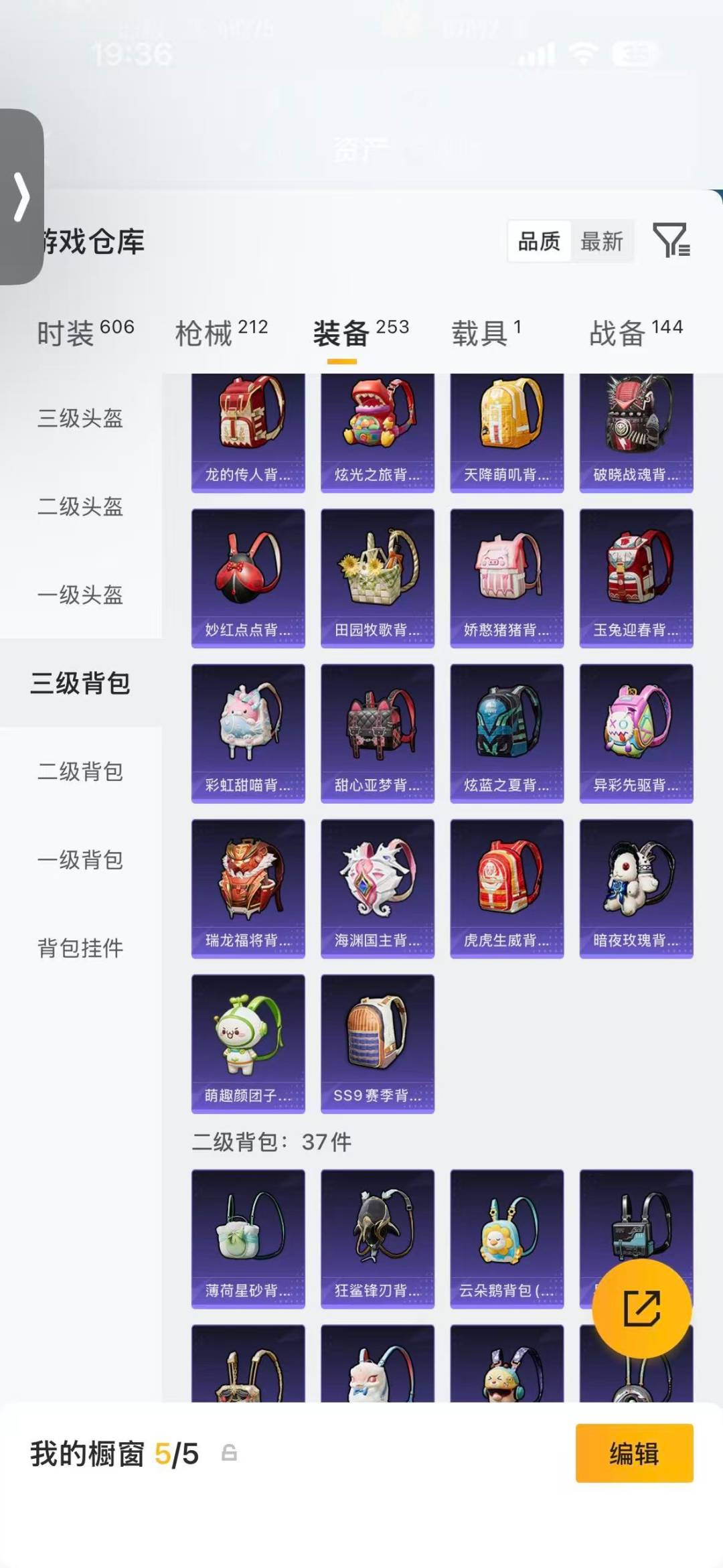 HPLX4188041和平精英账号详情图24