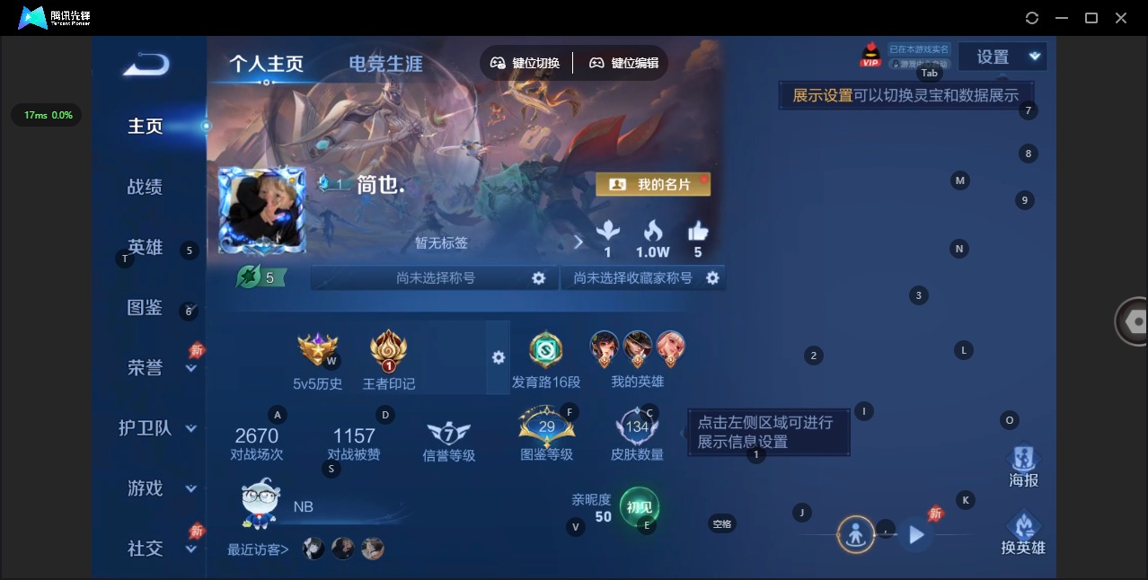 WZLX4314852王者荣耀账号详情图2