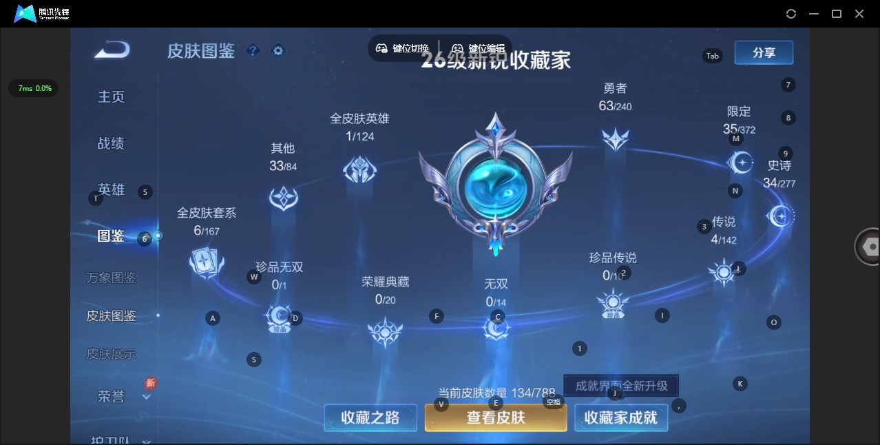 WZLX4314852王者荣耀账号详情图4