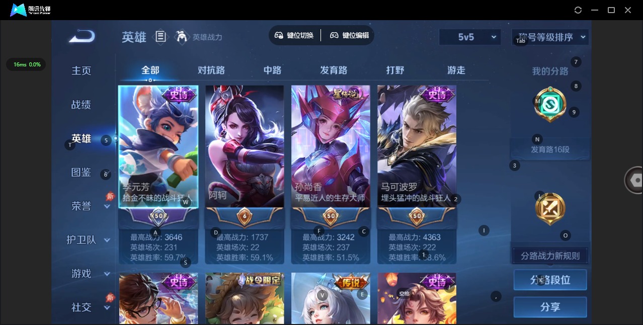 WZLX4314852王者荣耀账号详情图3