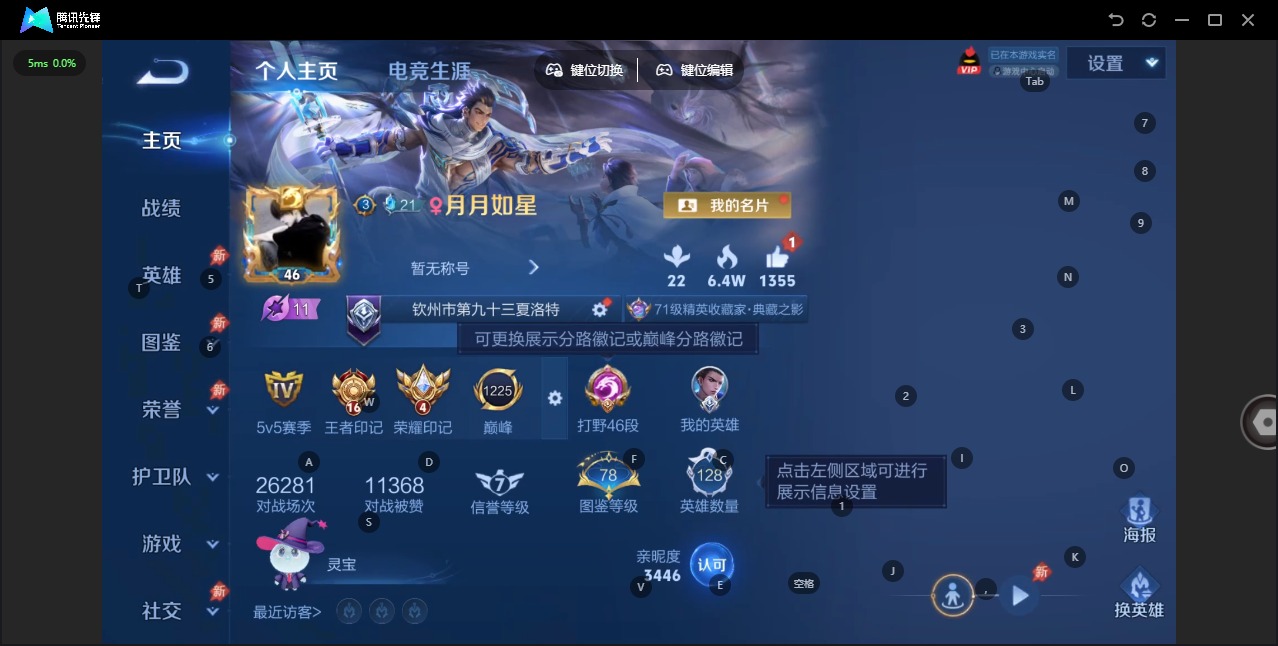 WZLX4327572王者荣耀账号详情图3