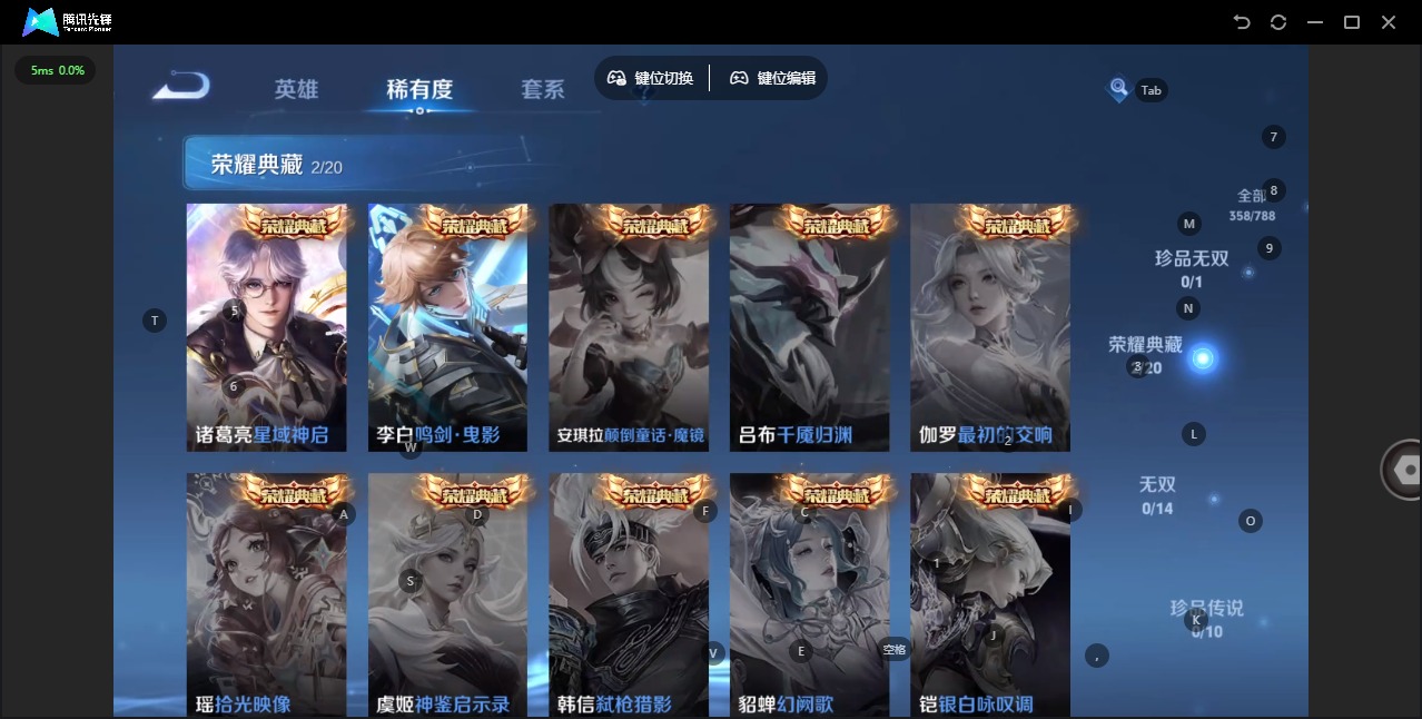 WZLX4327572王者荣耀账号详情图8