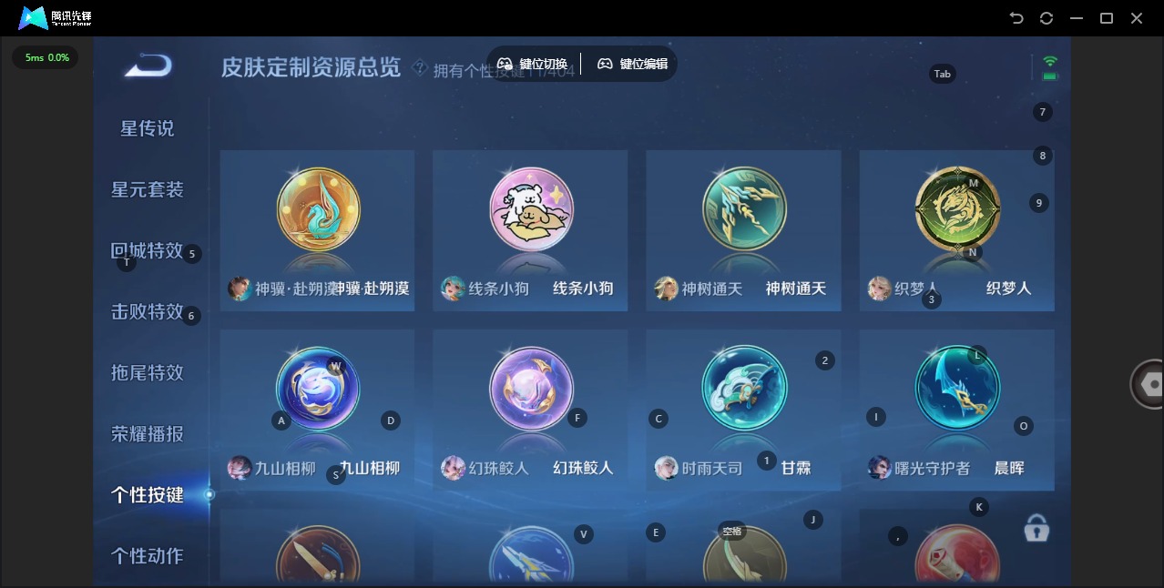 WZLX4327572王者荣耀账号详情图10