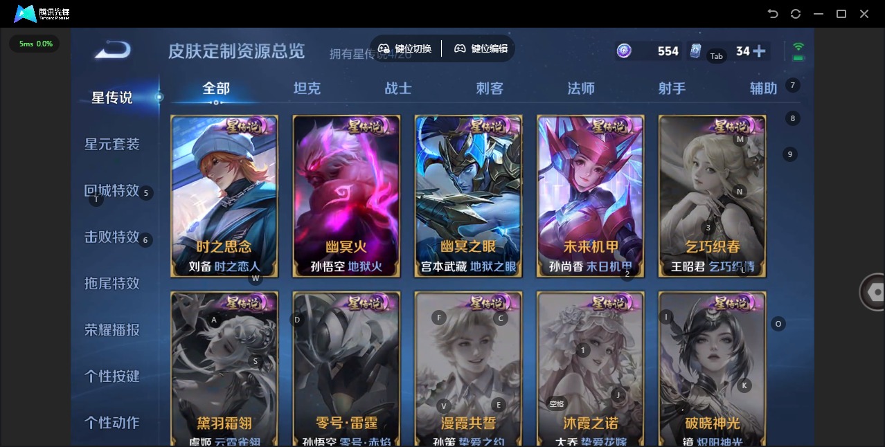 WZLX4327572王者荣耀账号详情图9