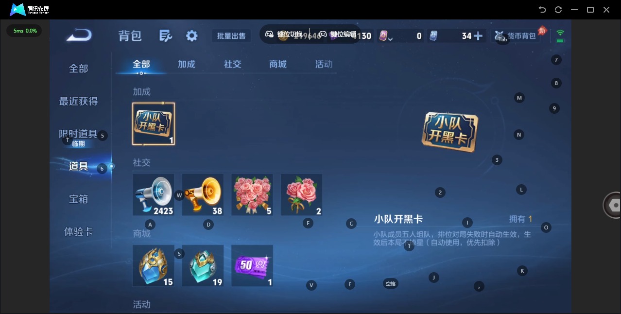 WZLX4327572王者荣耀账号详情图11