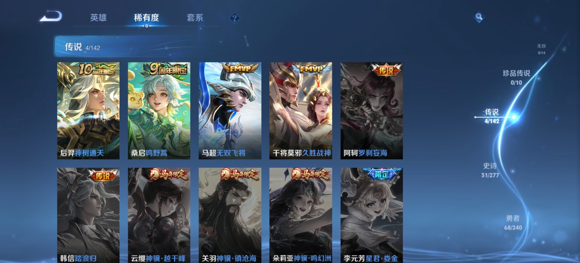 WZLX4314883王者荣耀账号详情图10