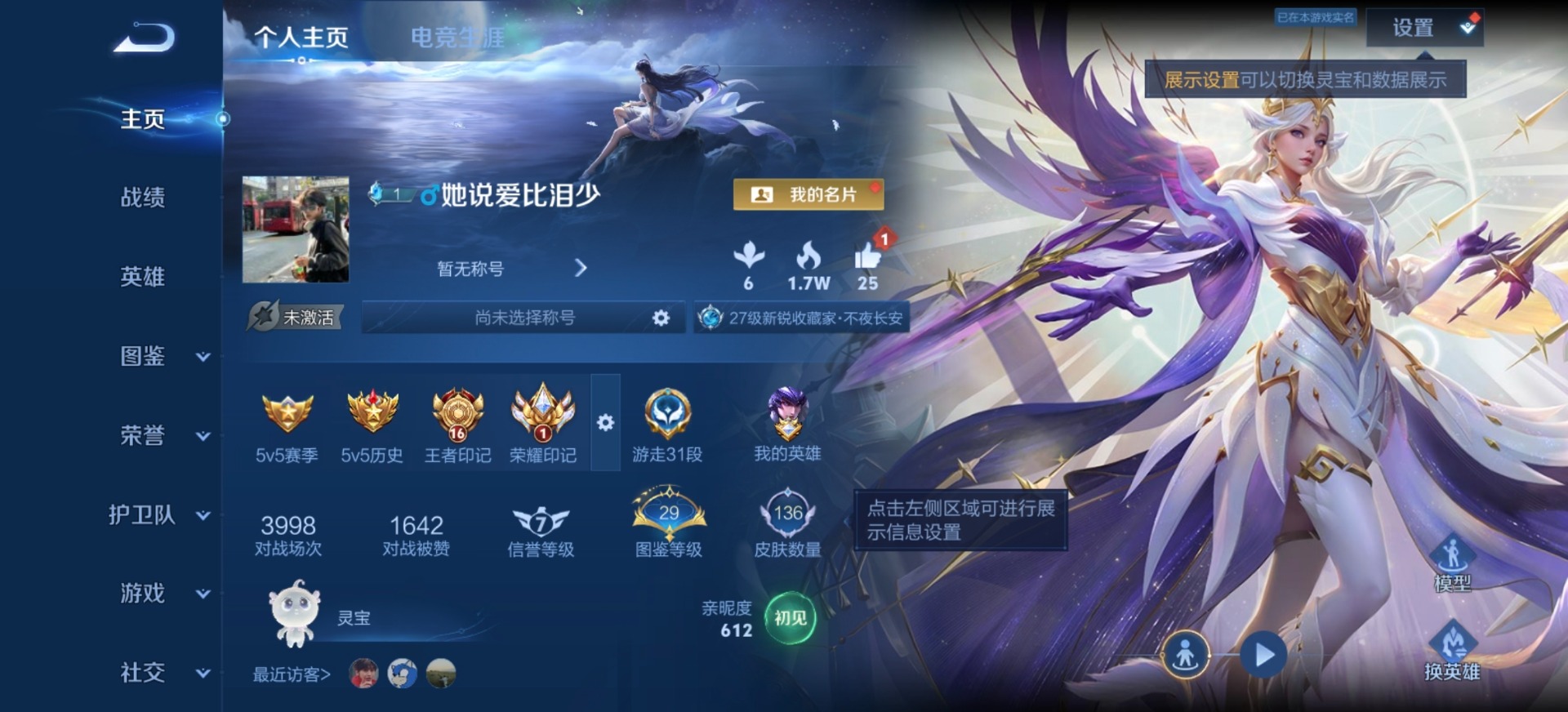 WZLX4314883王者荣耀账号详情图13