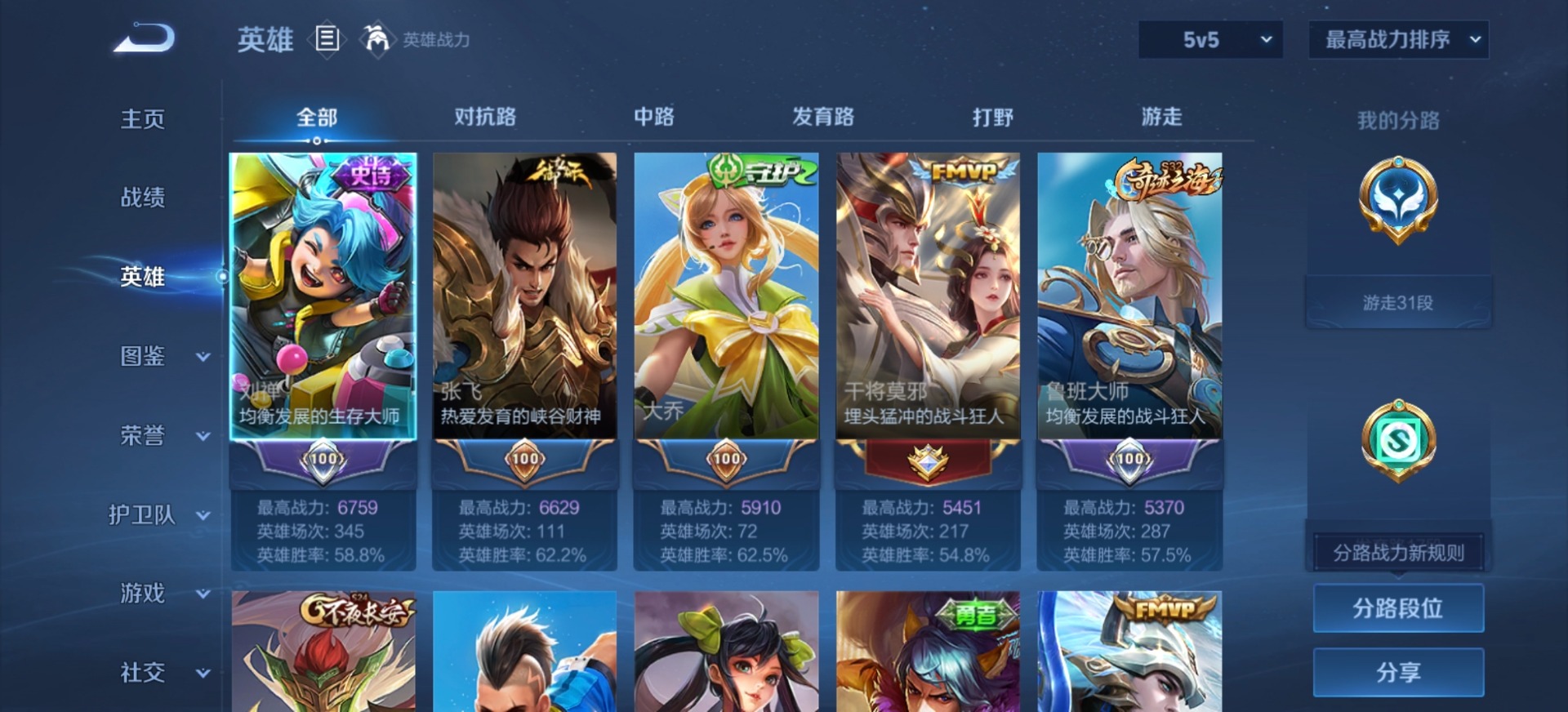 WZLX4314883王者荣耀账号详情图12