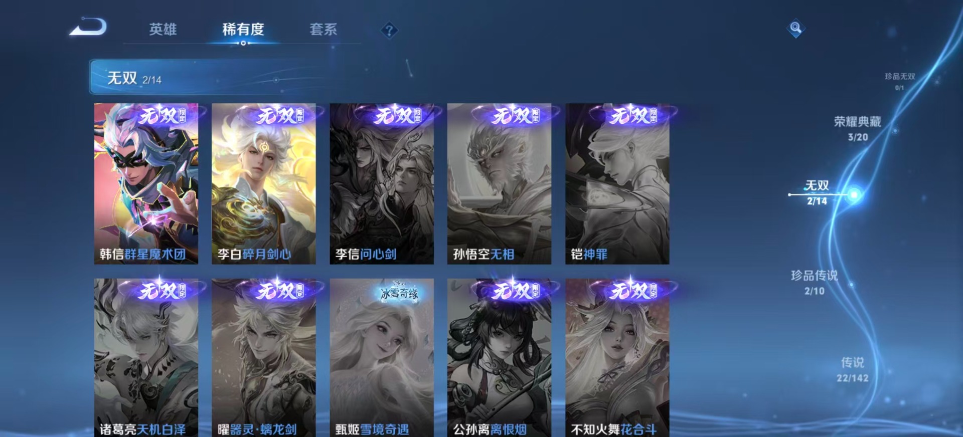 WZLX4314884王者荣耀账号详情图7