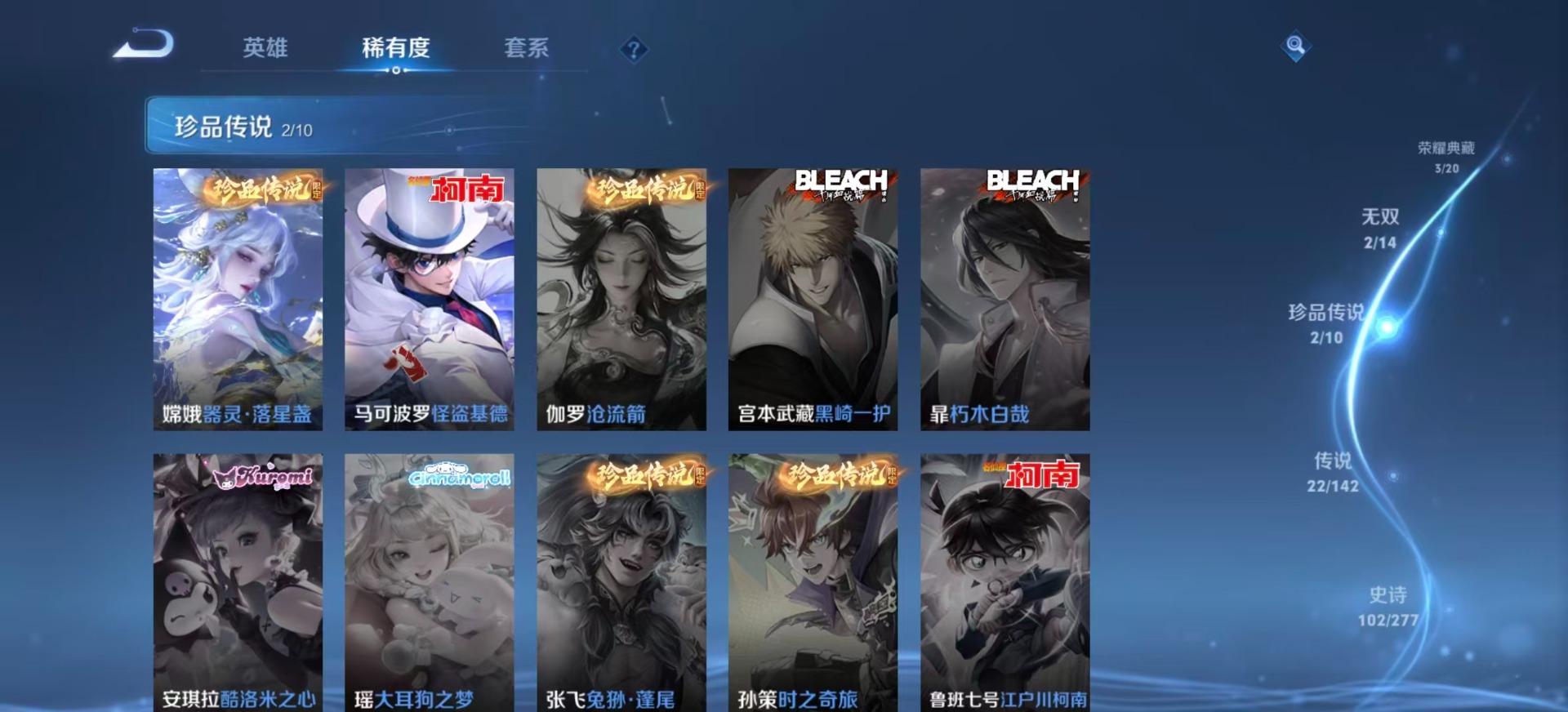 WZLX4314884王者荣耀账号详情图8