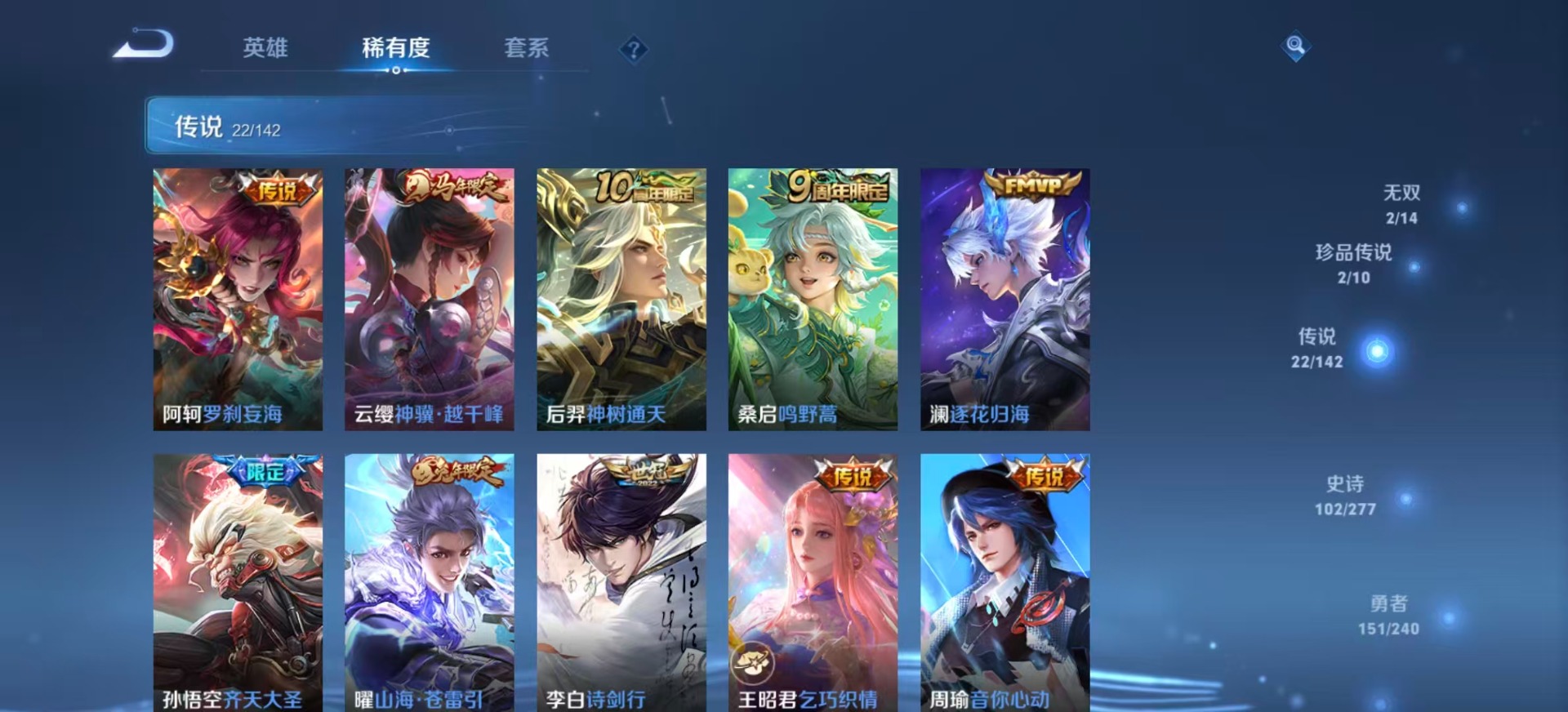 WZLX4314884王者荣耀账号详情图9