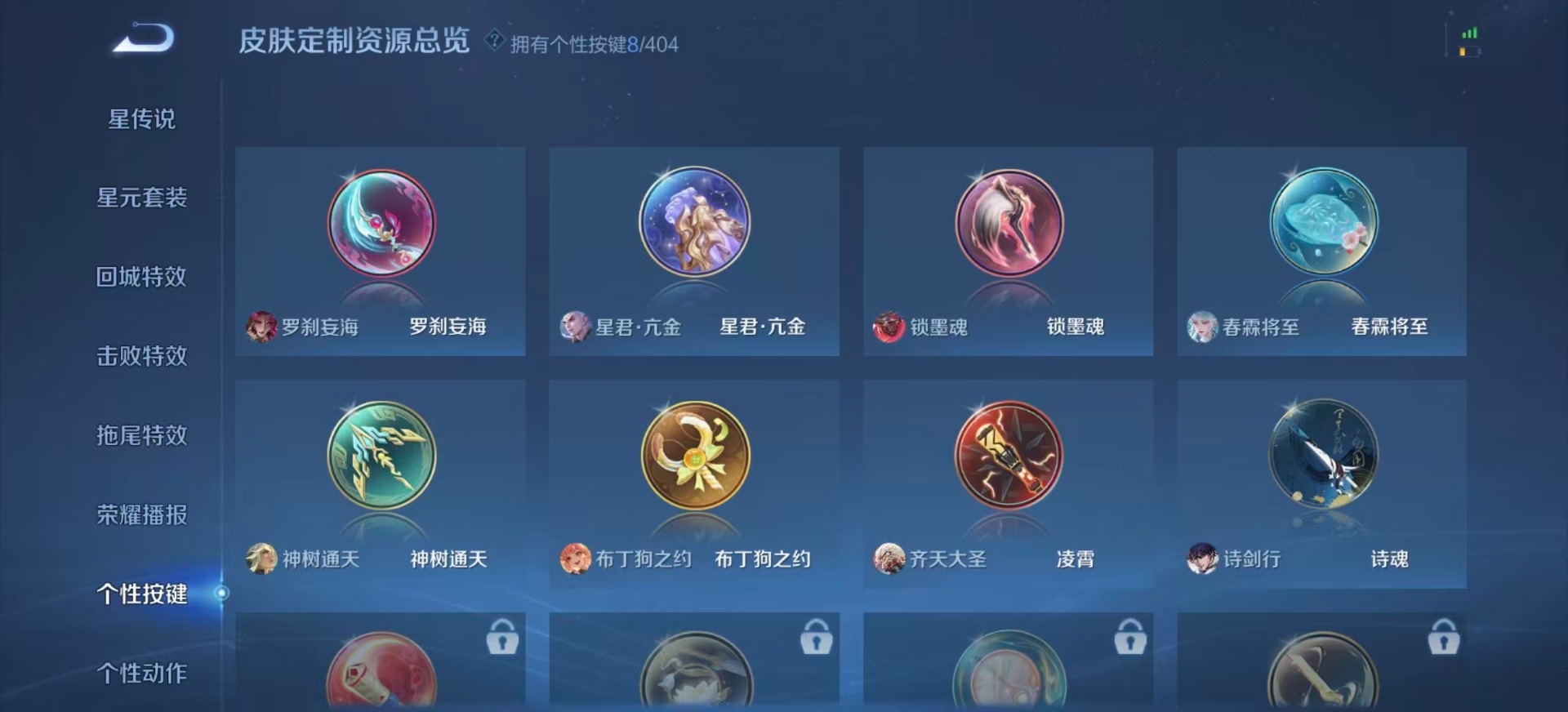 WZLX4314884王者荣耀账号详情图14