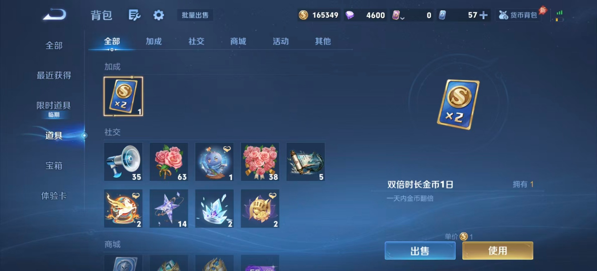 WZLX4314884王者荣耀账号详情图16