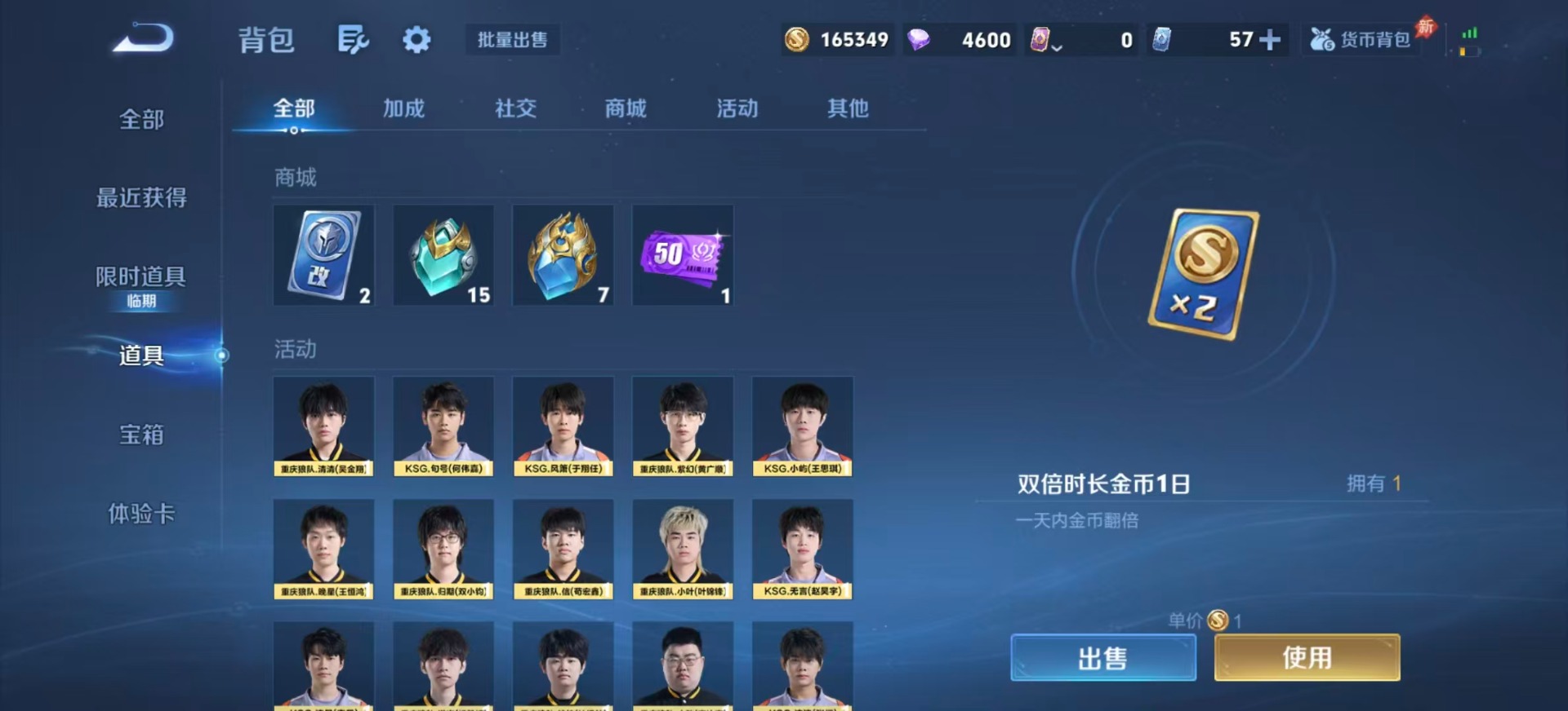 WZLX4314884王者荣耀账号详情图17