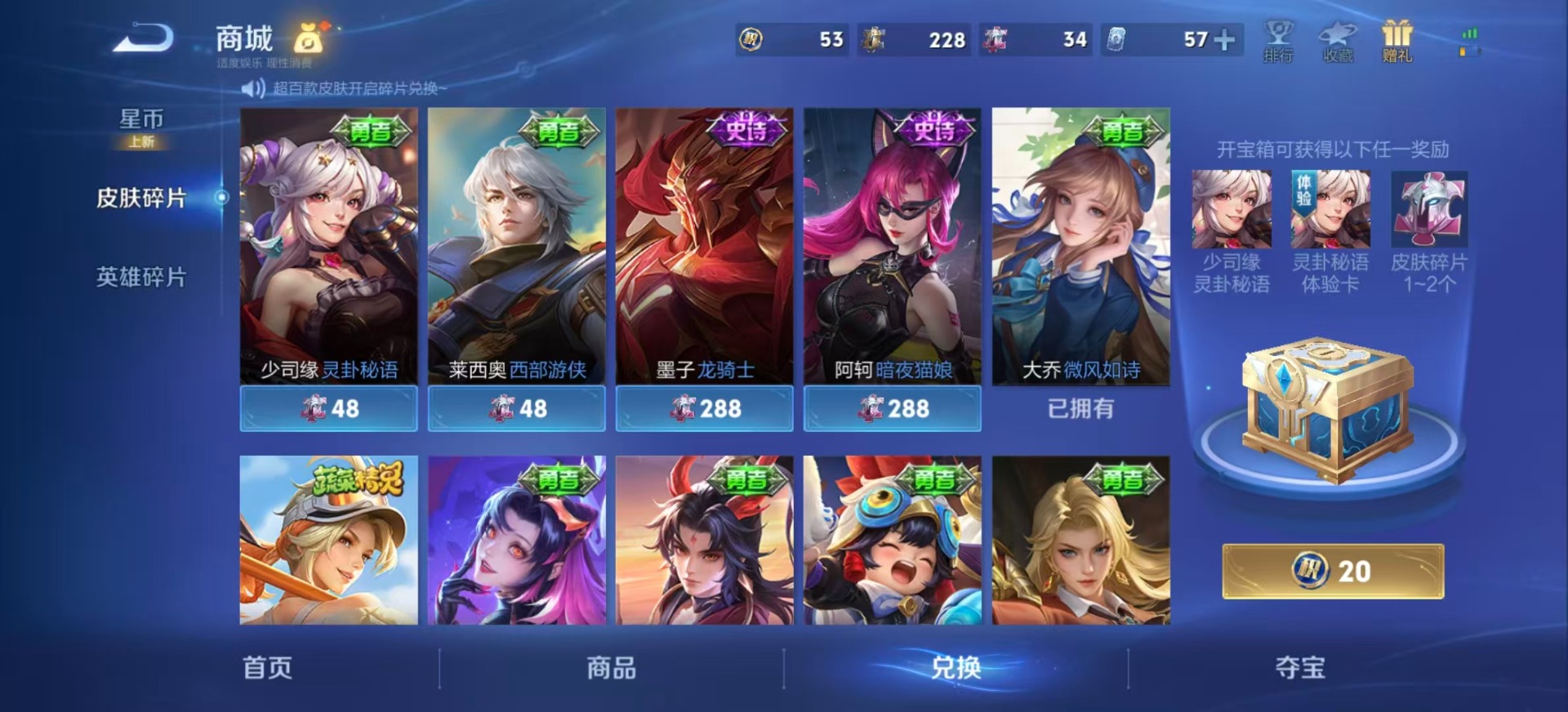 WZLX4314884王者荣耀账号详情图19