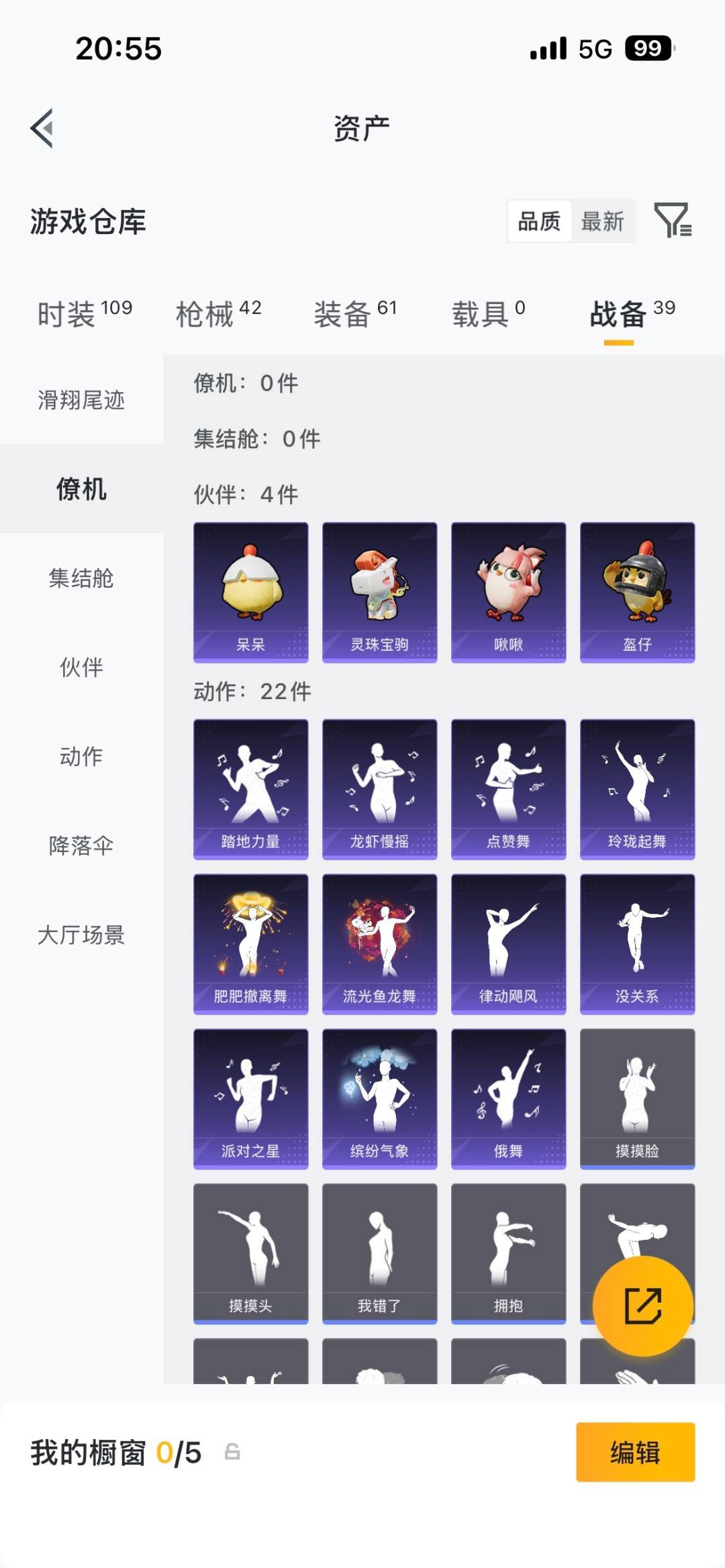 HPLX4179087和平精英账号详情图3