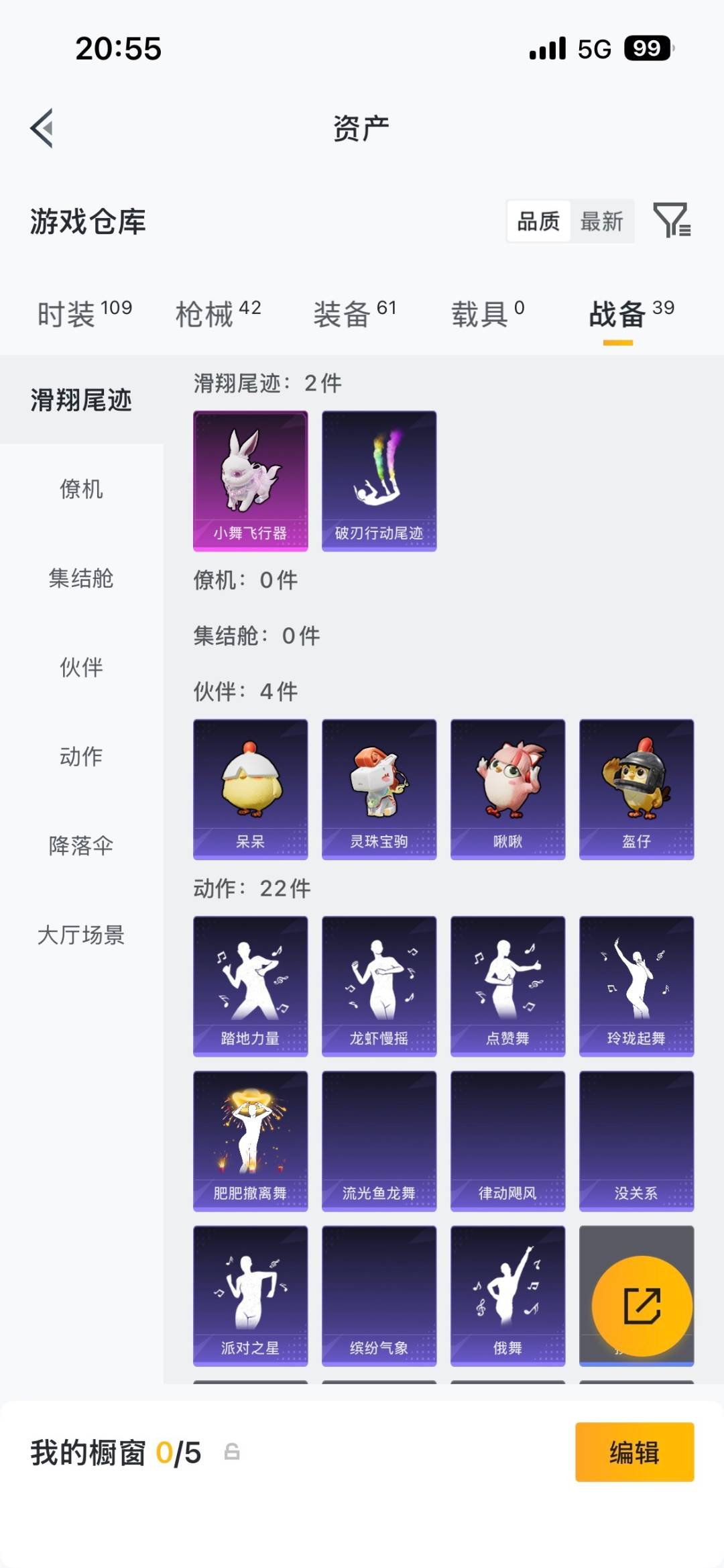 HPLX4179087和平精英账号详情图4