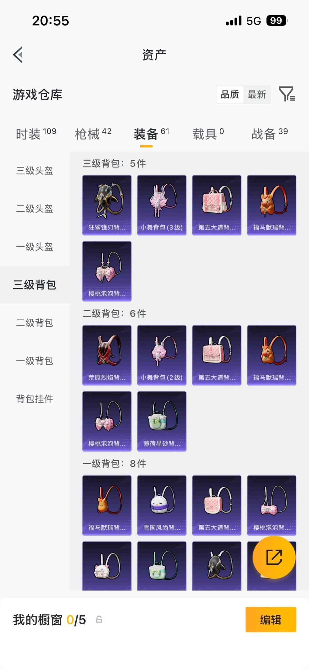 HPLX4179087和平精英账号详情图5