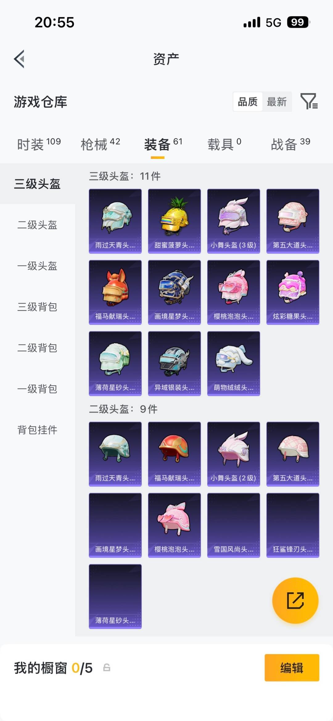 HPLX4179087和平精英账号详情图6