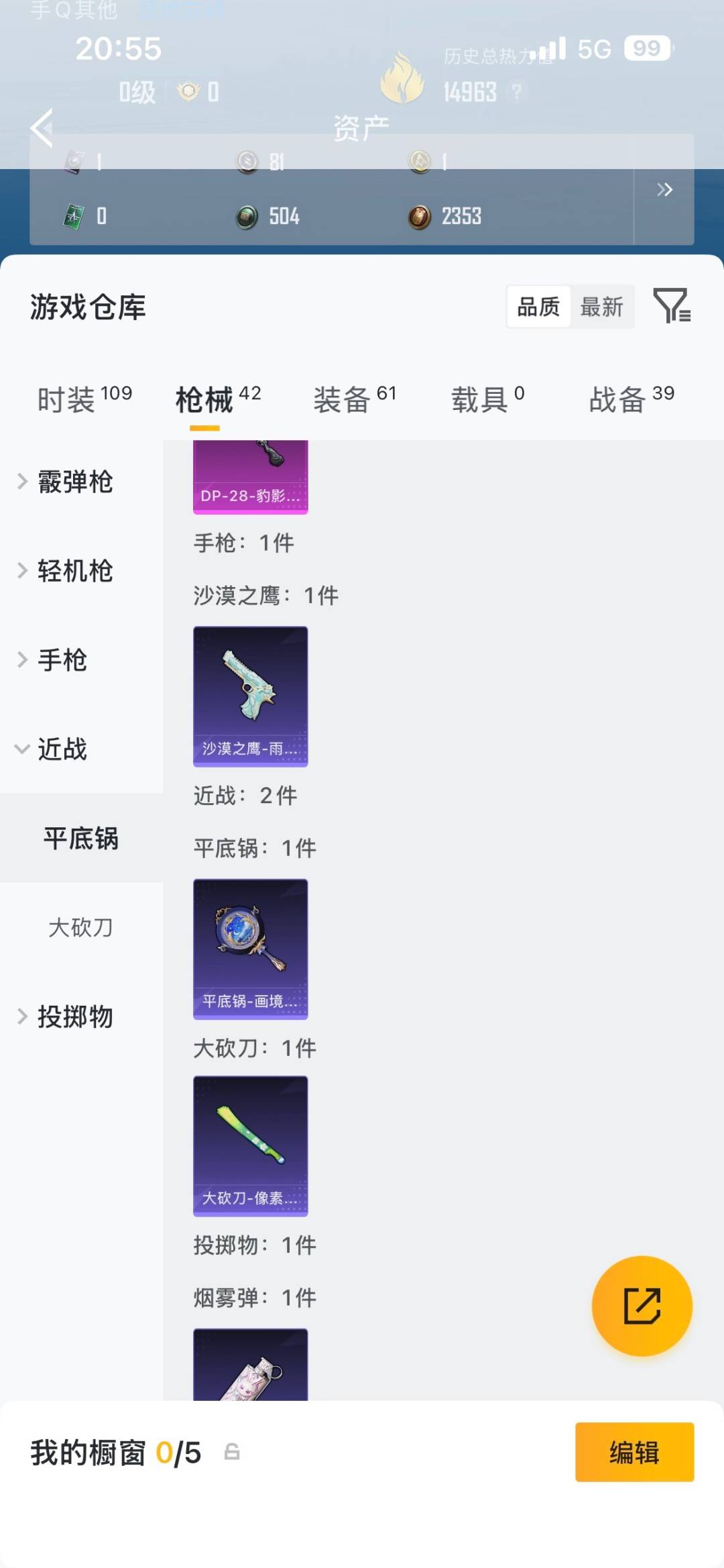 HPLX4179087和平精英账号详情图8