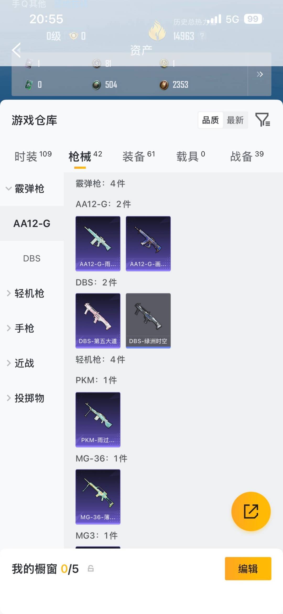 HPLX4179087和平精英账号详情图9