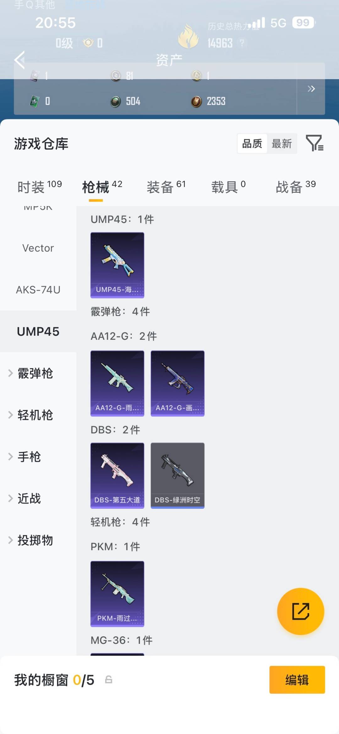 HPLX4179087和平精英账号详情图11