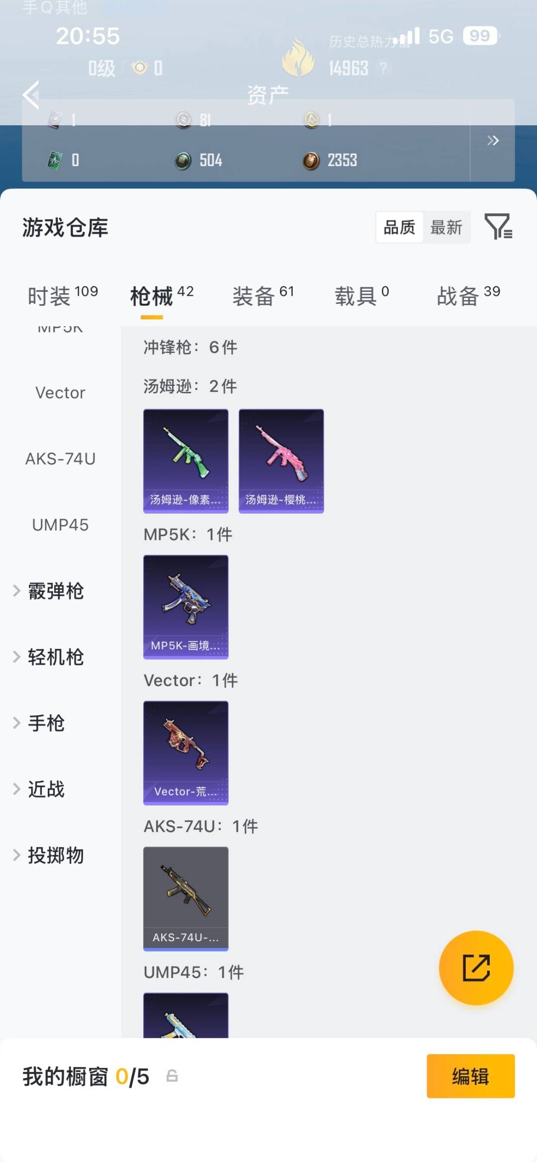 HPLX4179087和平精英账号详情图12