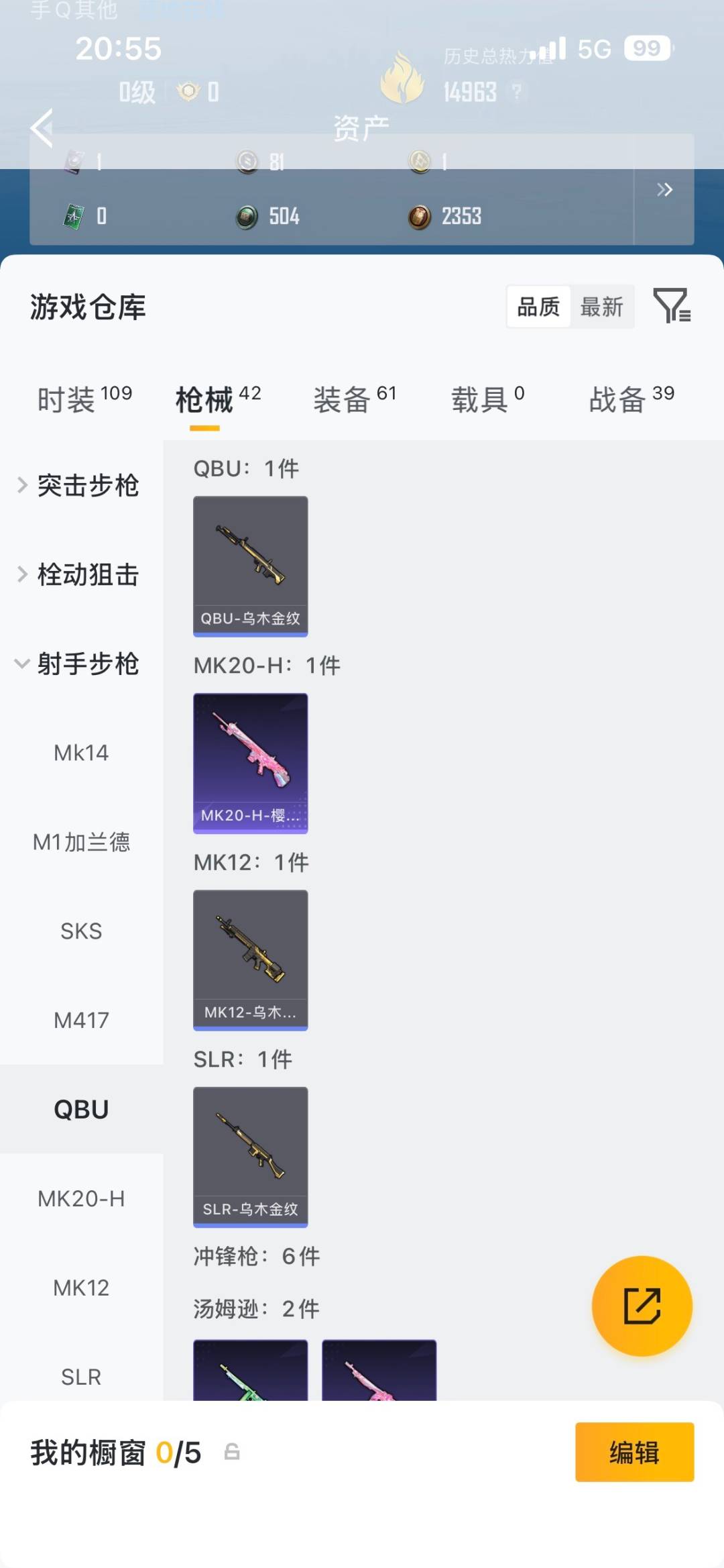 HPLX4179087和平精英账号详情图13