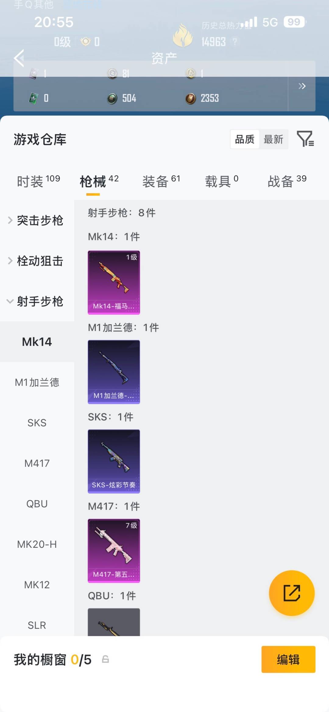 HPLX4179087和平精英账号详情图14