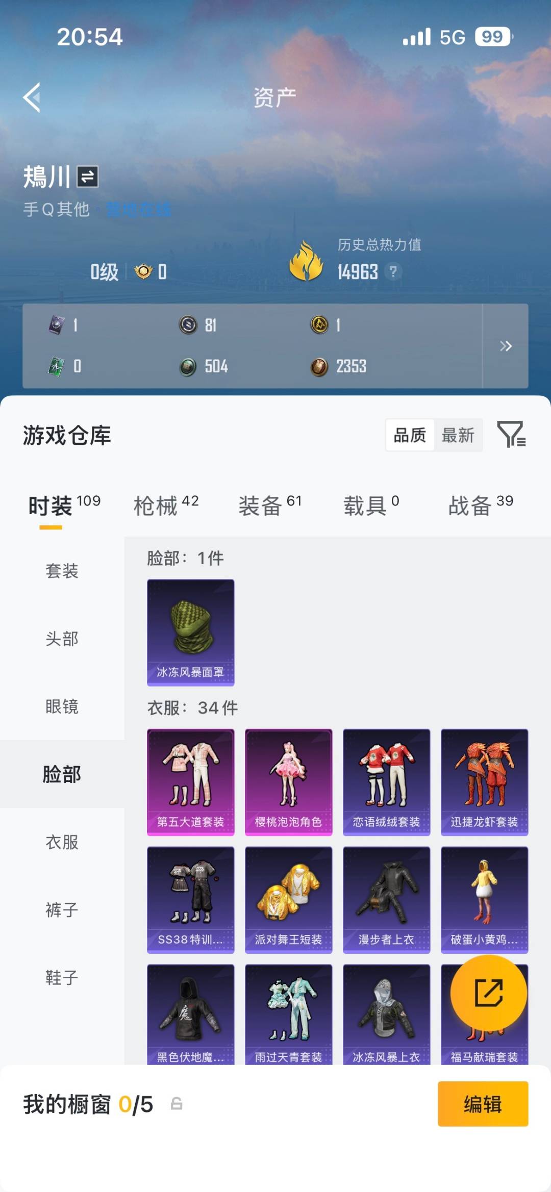 HPLX4179087和平精英账号详情图20