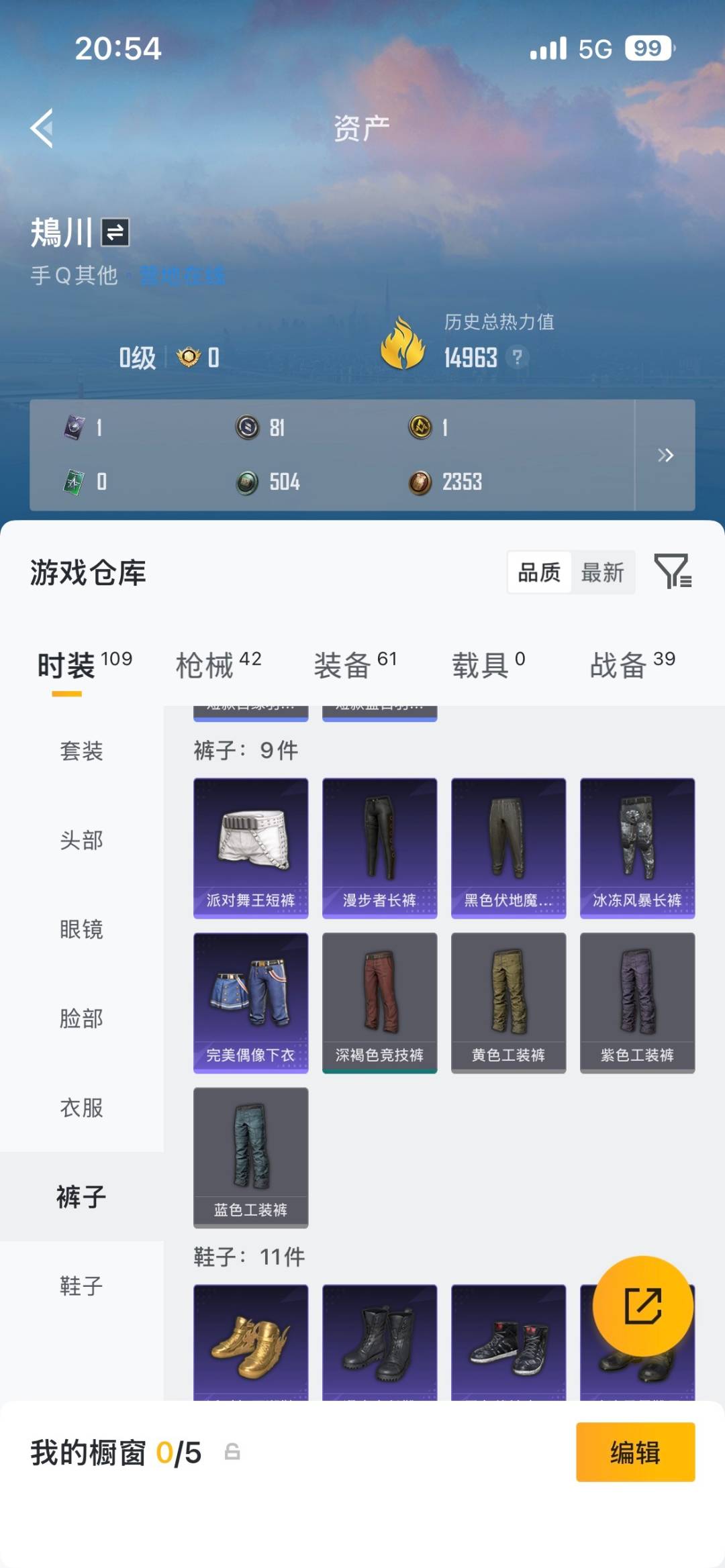 HPLX4179087和平精英账号详情图19