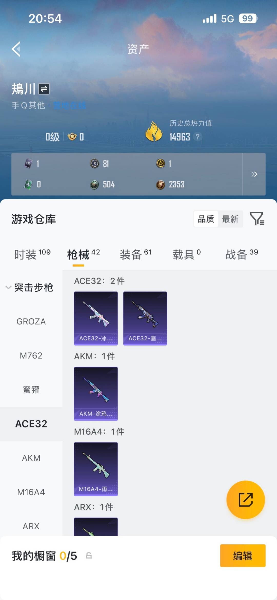 HPLX4179087和平精英账号详情图21