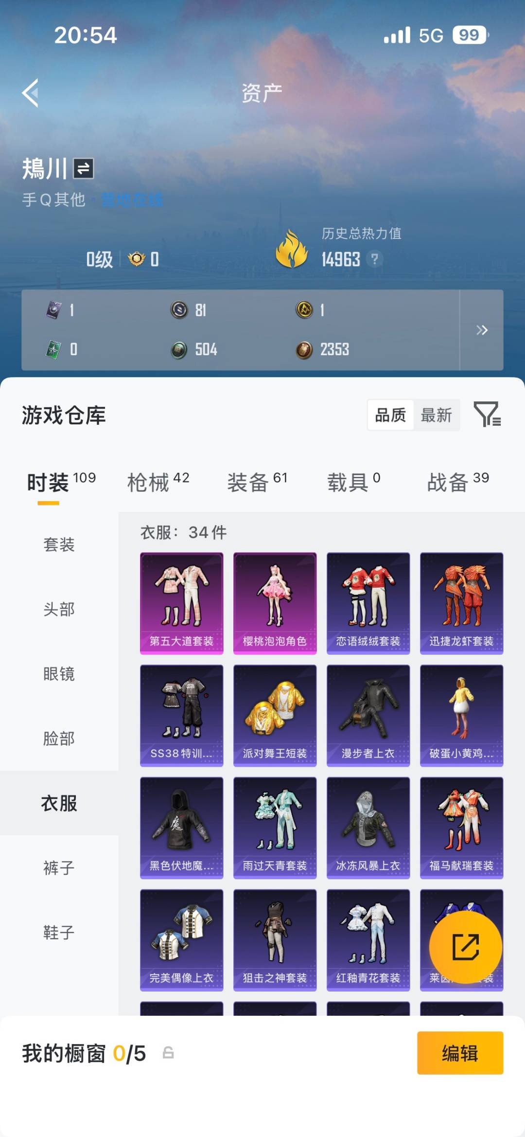 HPLX4179087和平精英账号详情图22