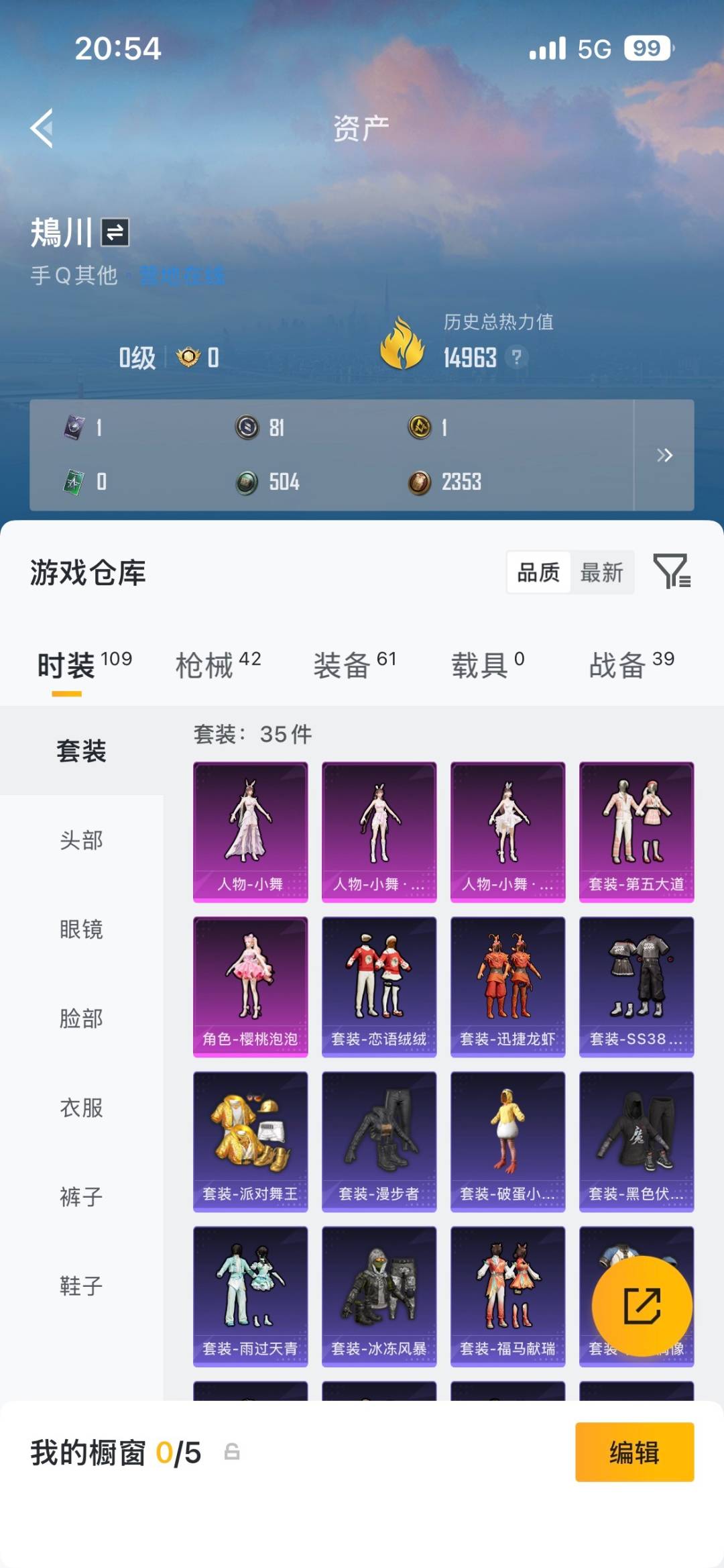 HPLX4179087和平精英账号详情图24