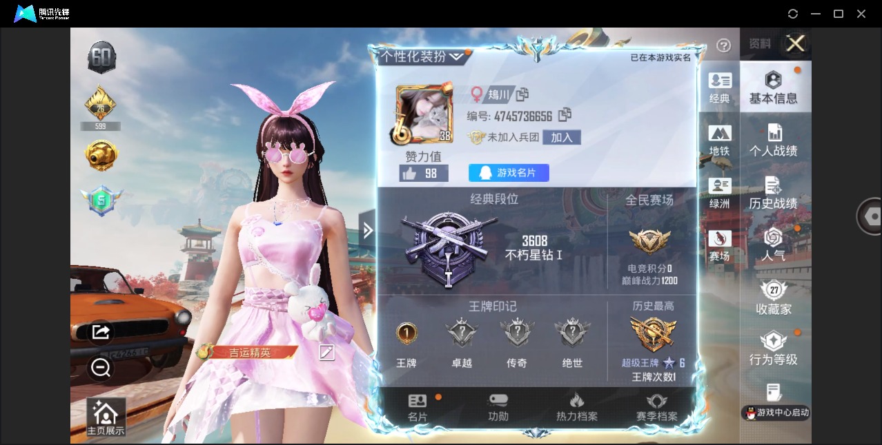 HPLX4179087和平精英账号详情图26