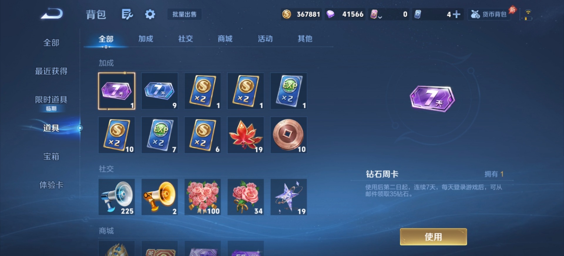 WZLX4314916王者荣耀账号详情图5