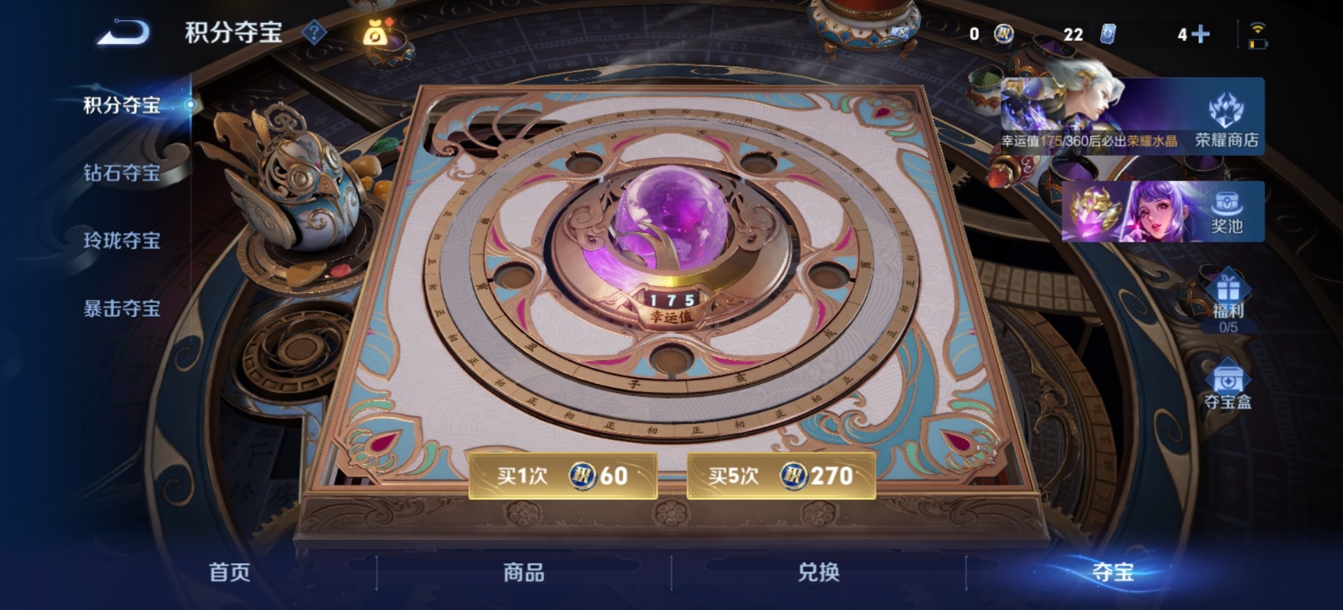 WZLX4314916王者荣耀账号详情图4