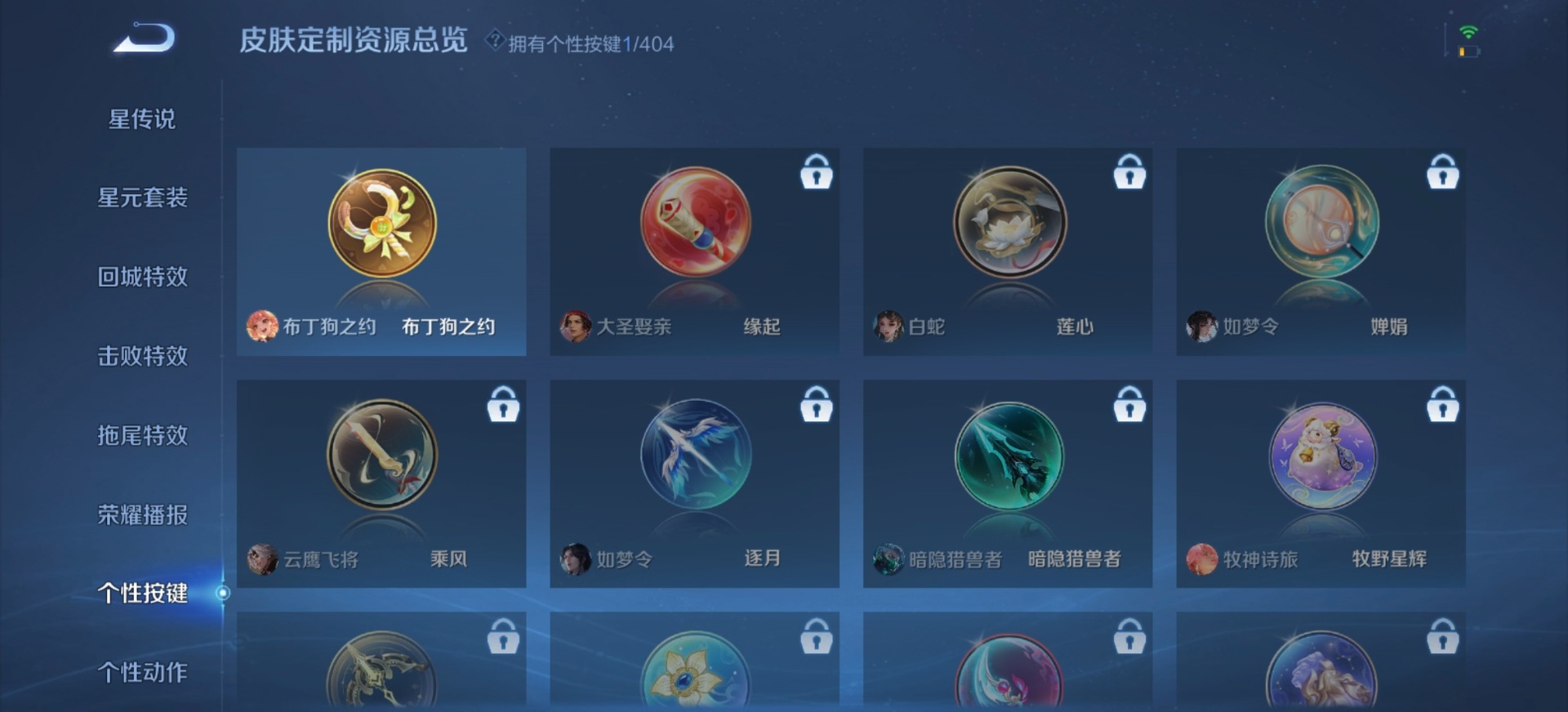 WZLX4314916王者荣耀账号详情图6