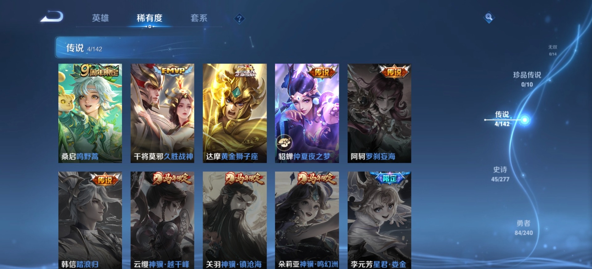 WZLX4314916王者荣耀账号详情图9