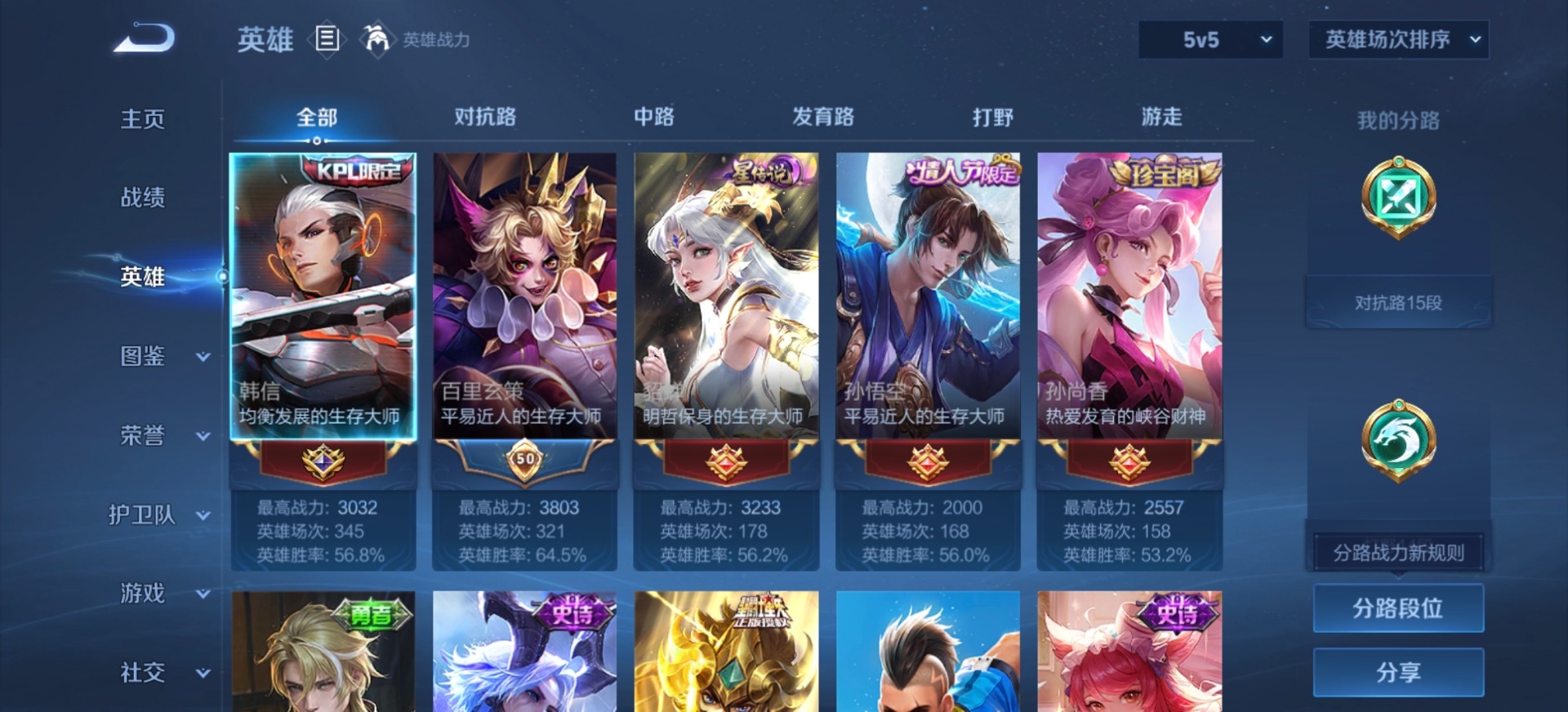 WZLX4314916王者荣耀账号详情图11