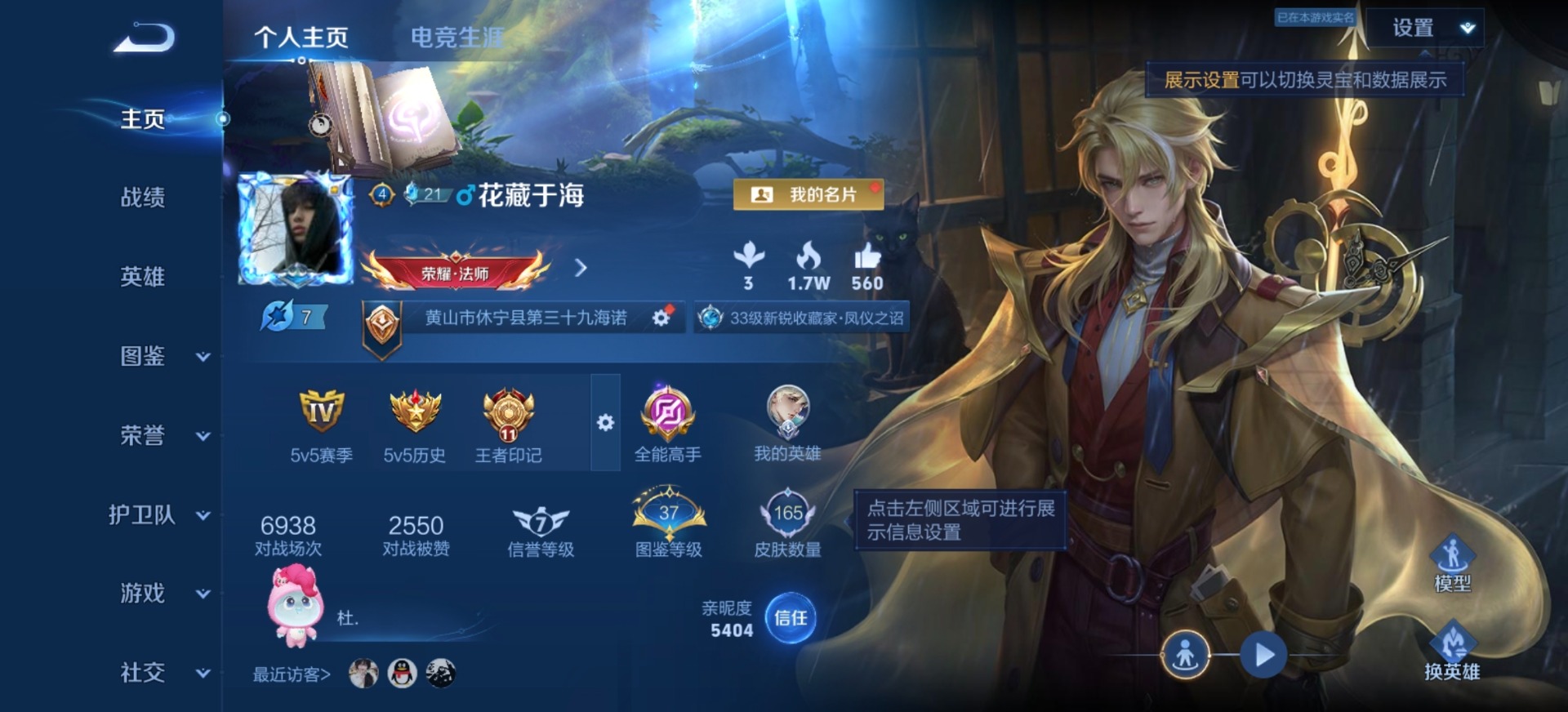 WZLX4314916王者荣耀账号详情图12