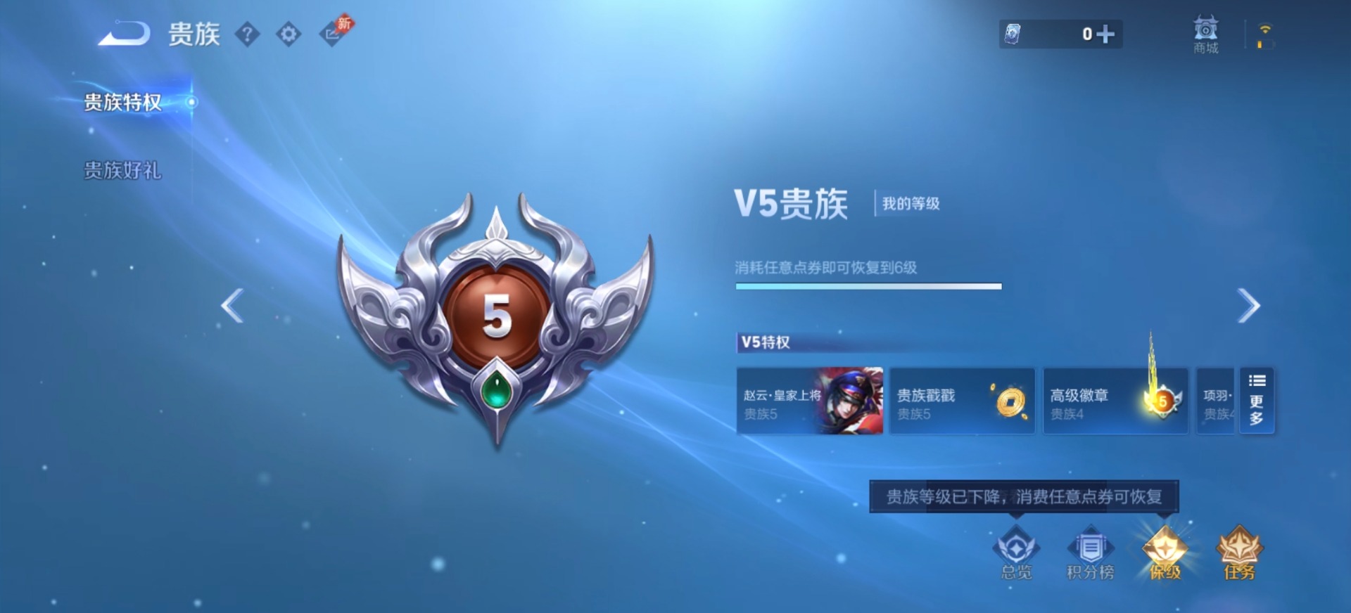 WZLX4314923王者荣耀账号详情图2